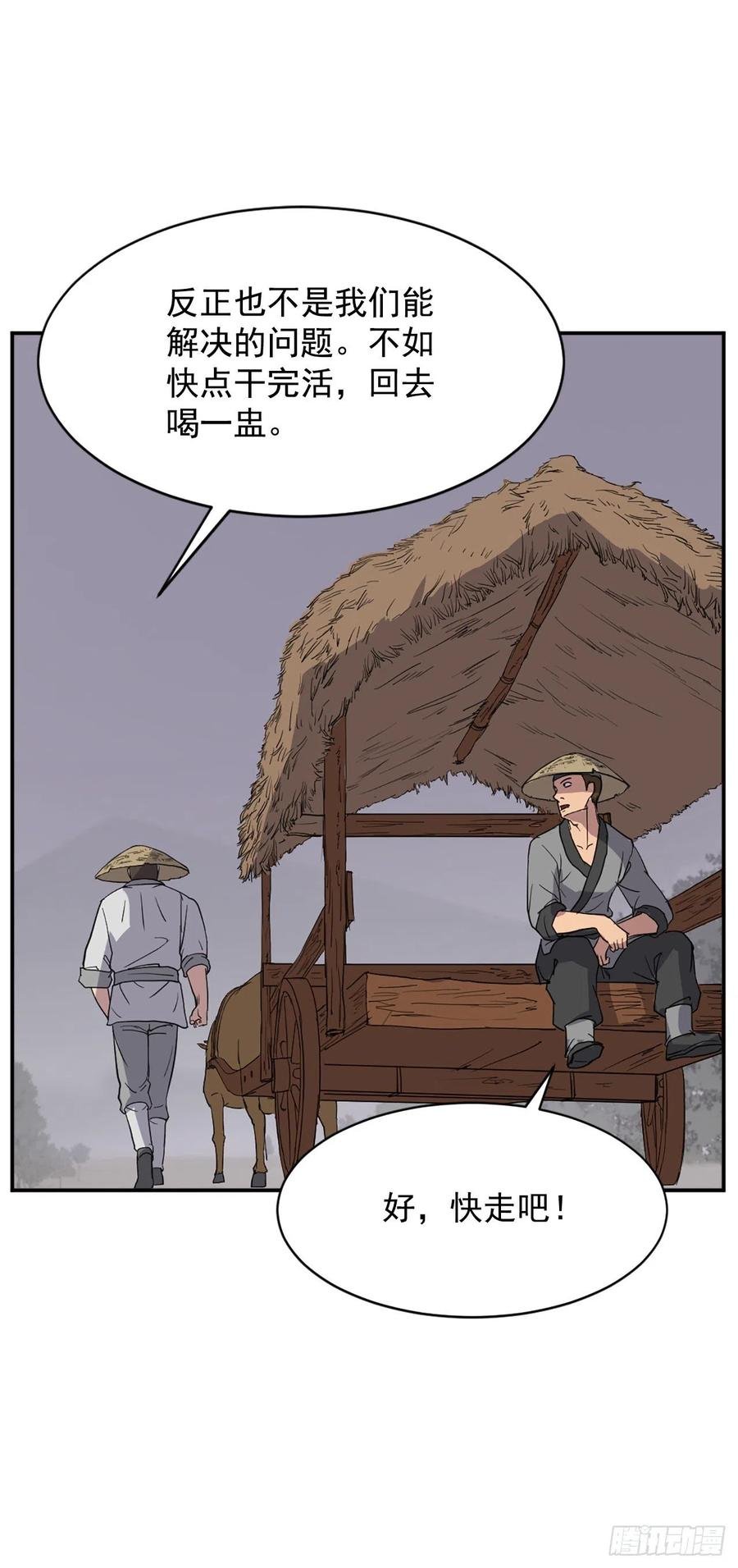 80.攻略成功