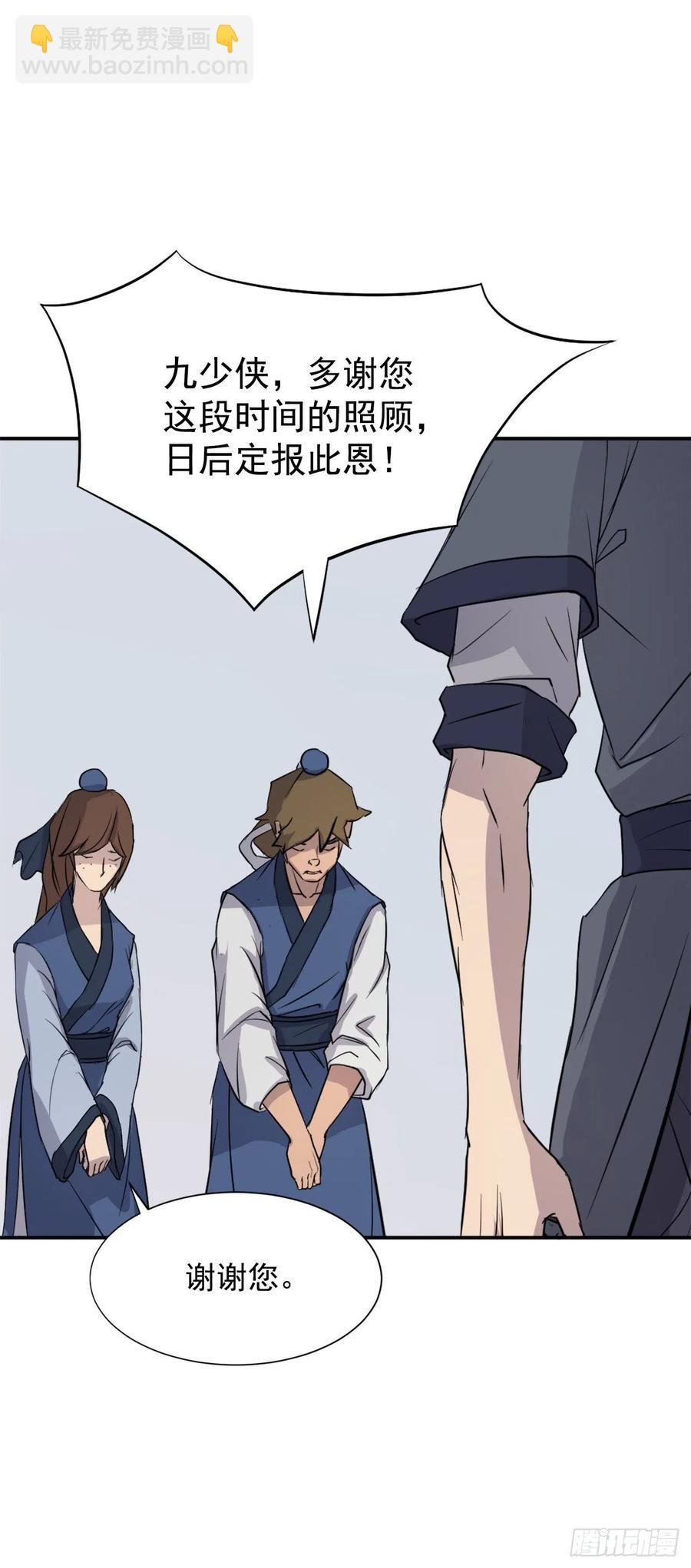 80.攻略成功