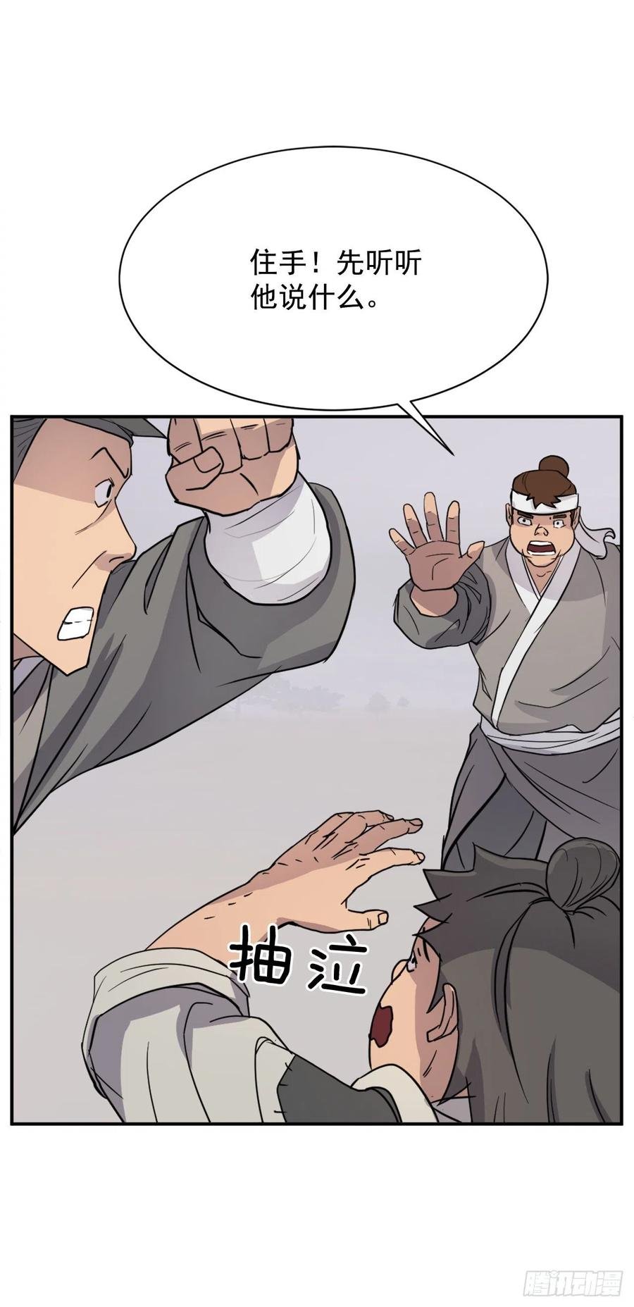 81.谢天谢地