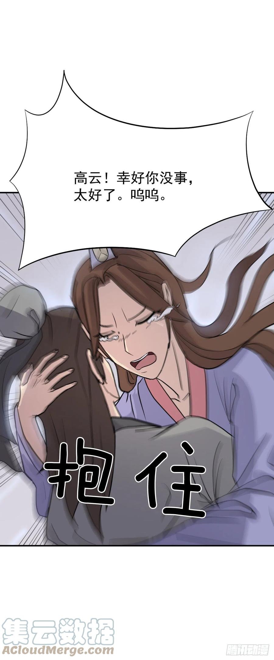 81.谢天谢地