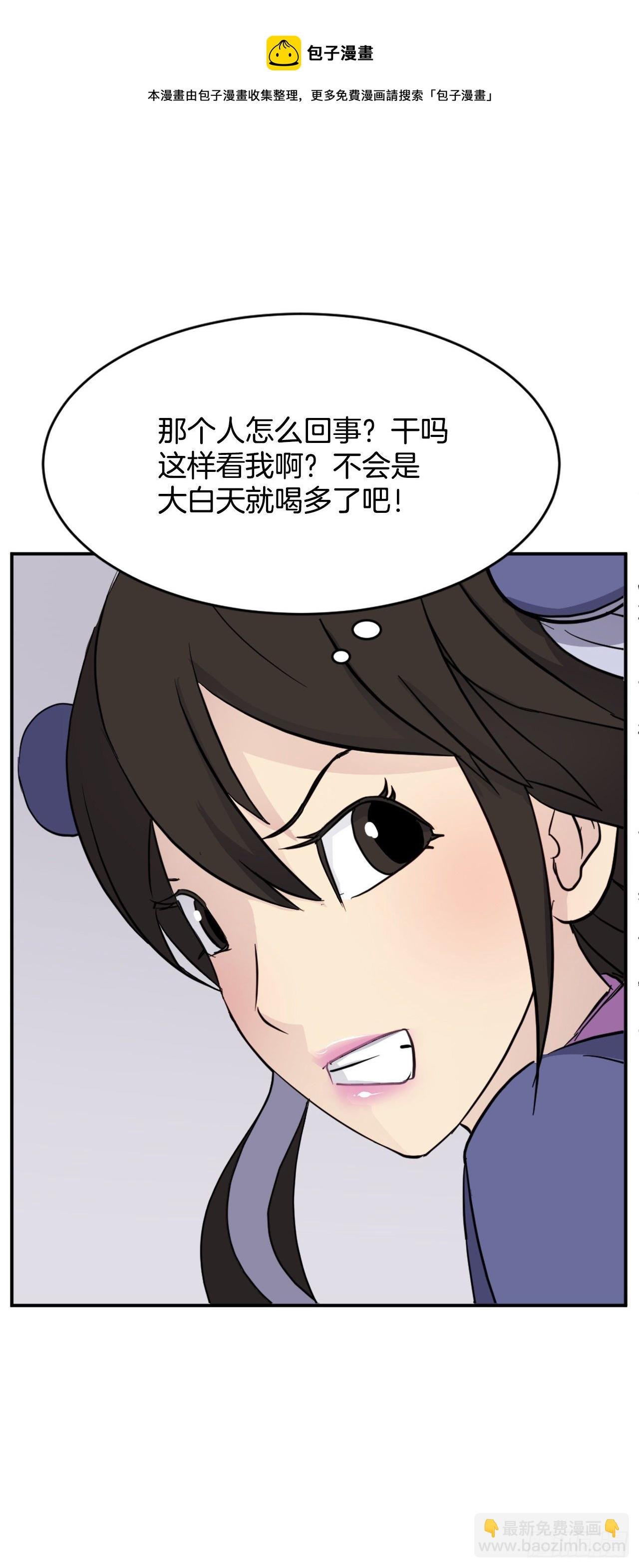 86.我今天一定要杀了他