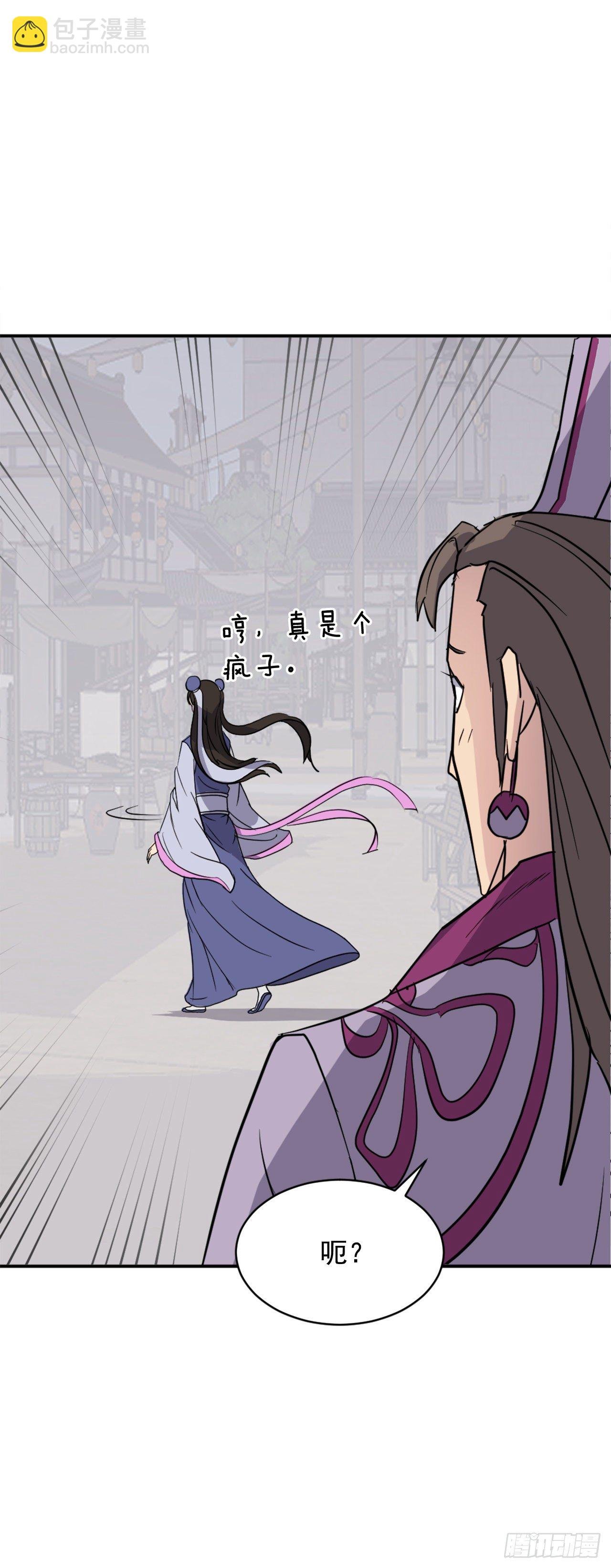 86.我今天一定要杀了他