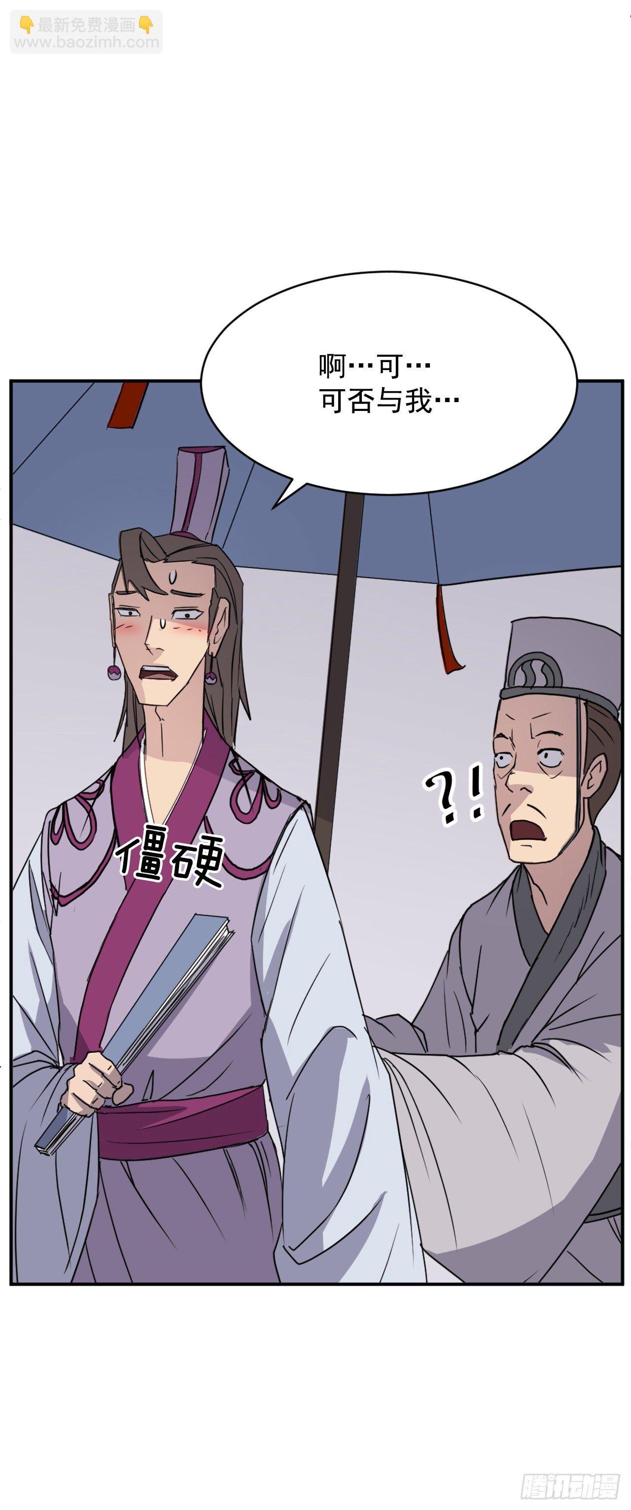 86.我今天一定要杀了他