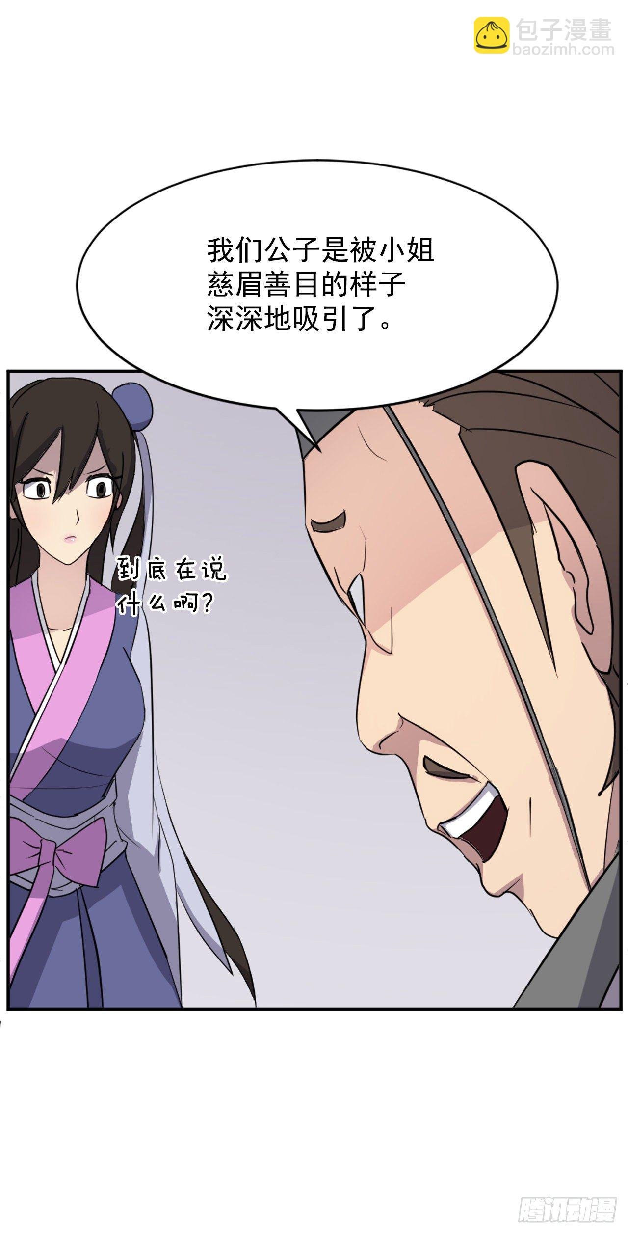 86.我今天一定要杀了他