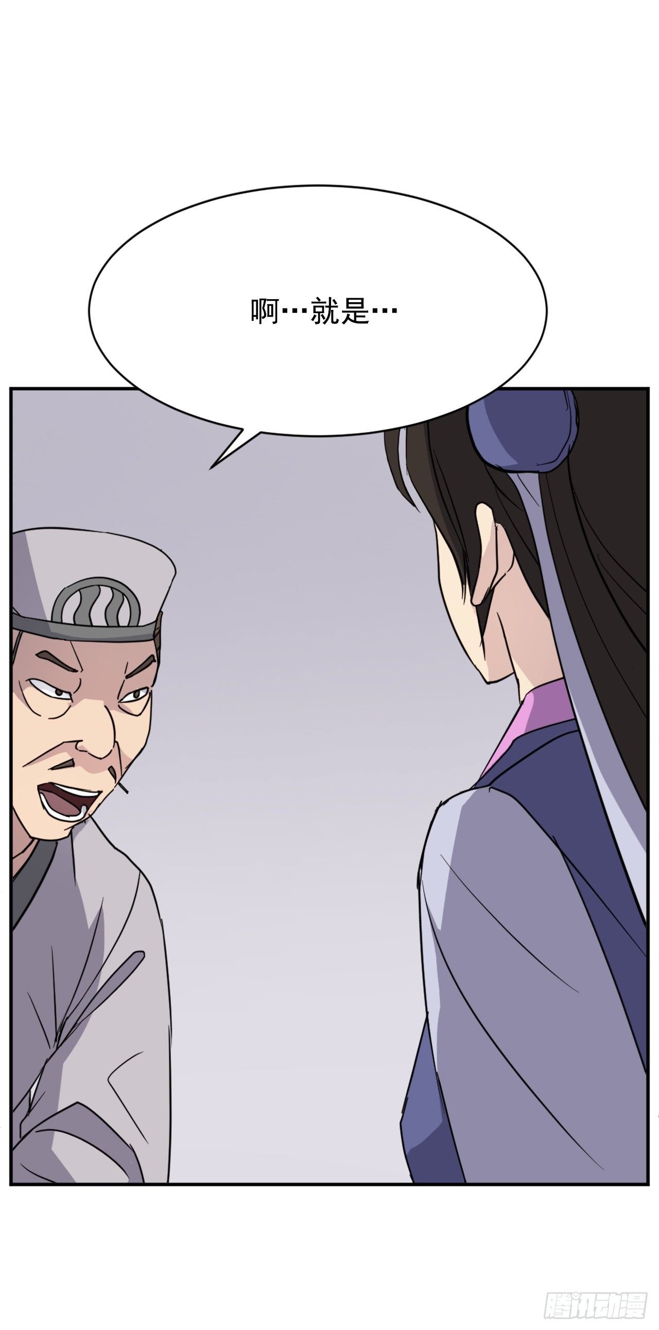 86.我今天一定要杀了他