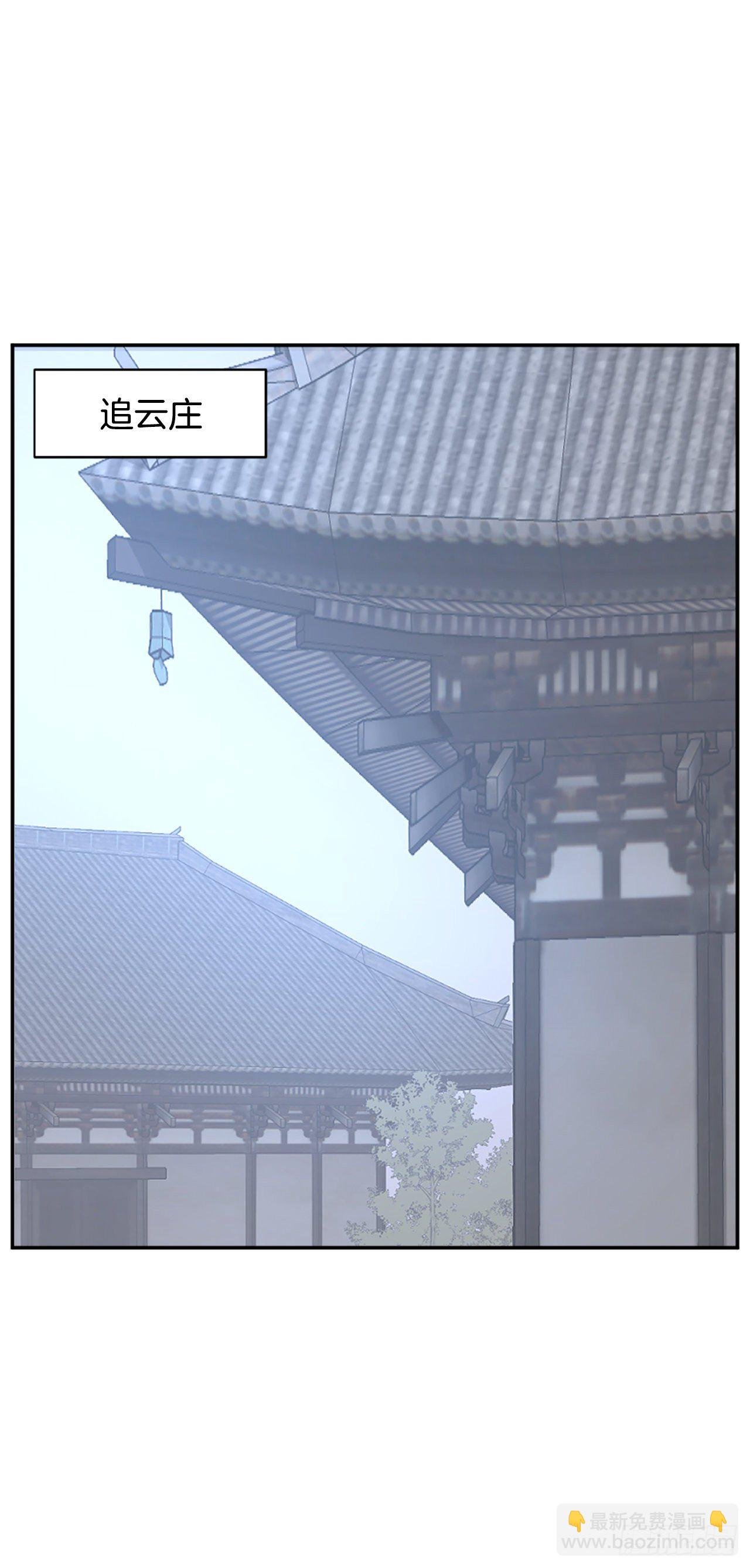 86.我今天一定要杀了他