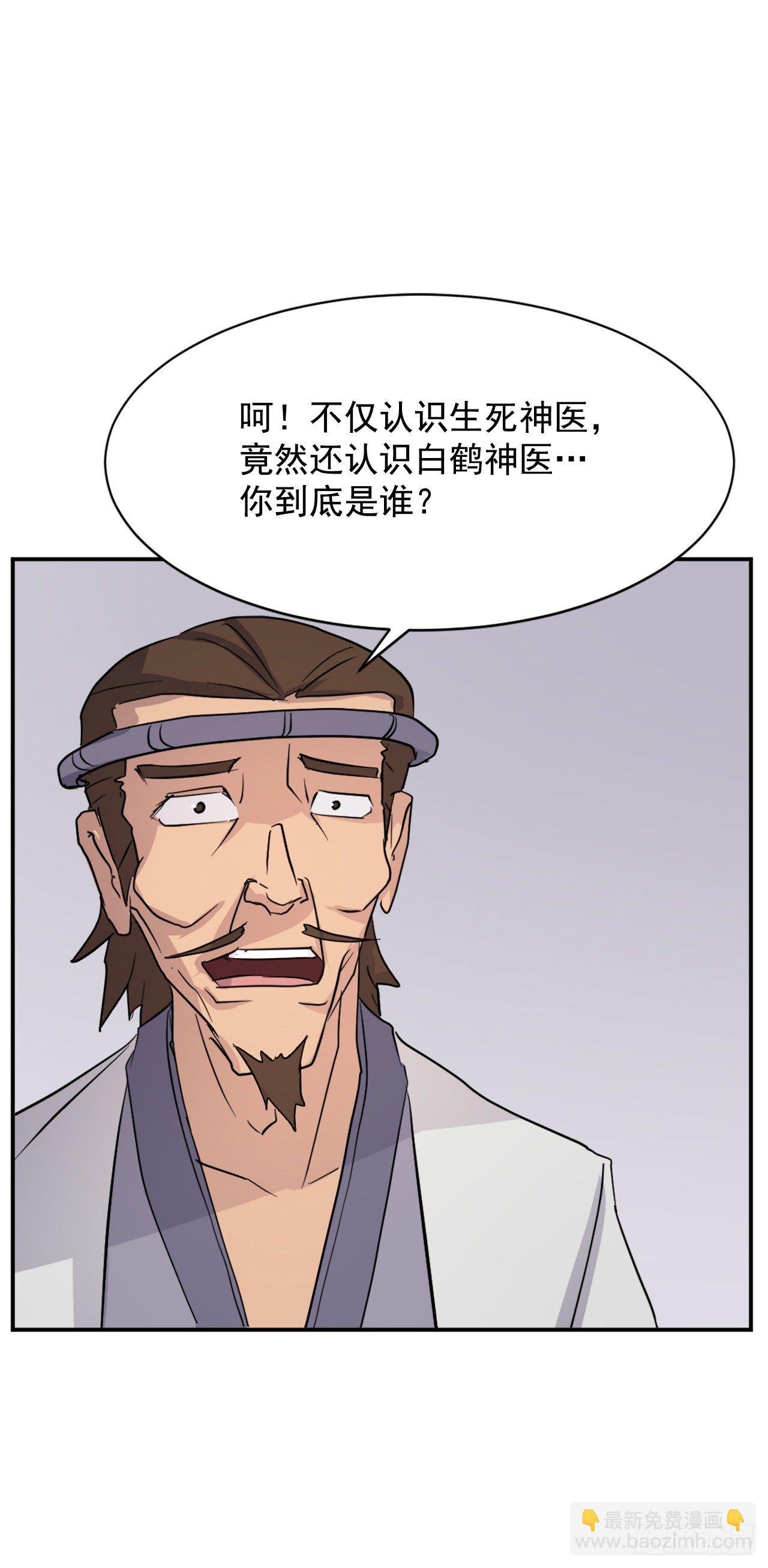 86.我今天一定要杀了他