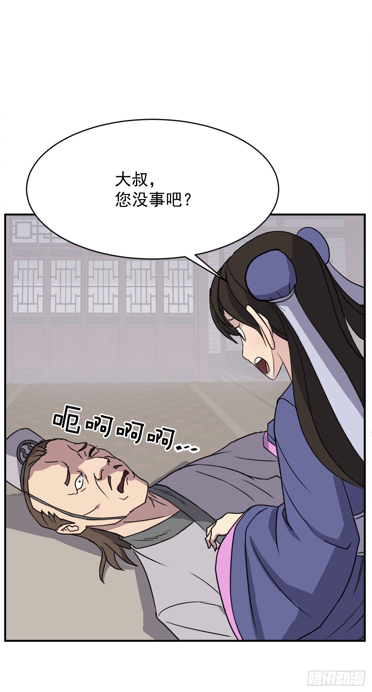 87.双掌冰波
