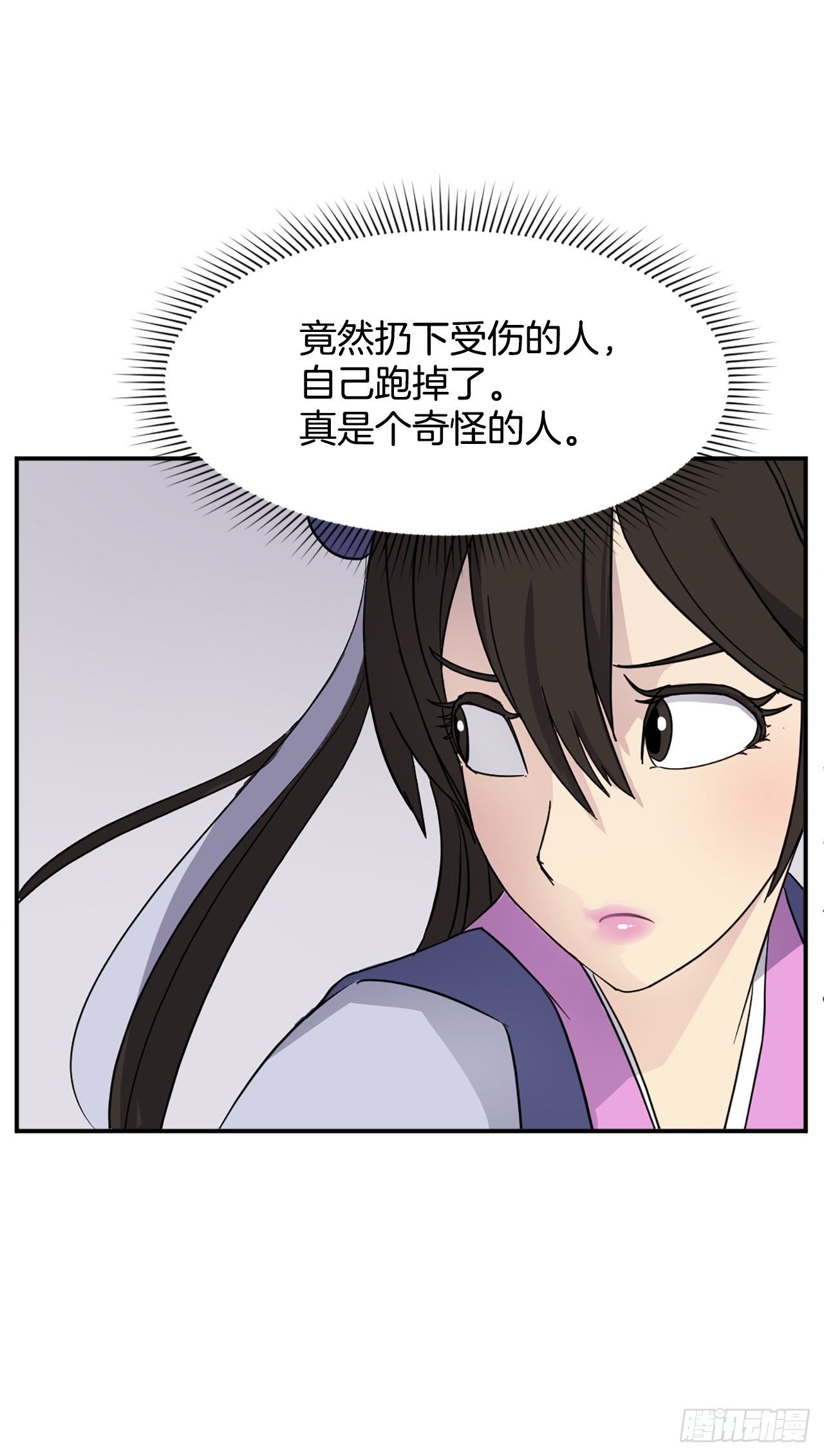 87.双掌冰波