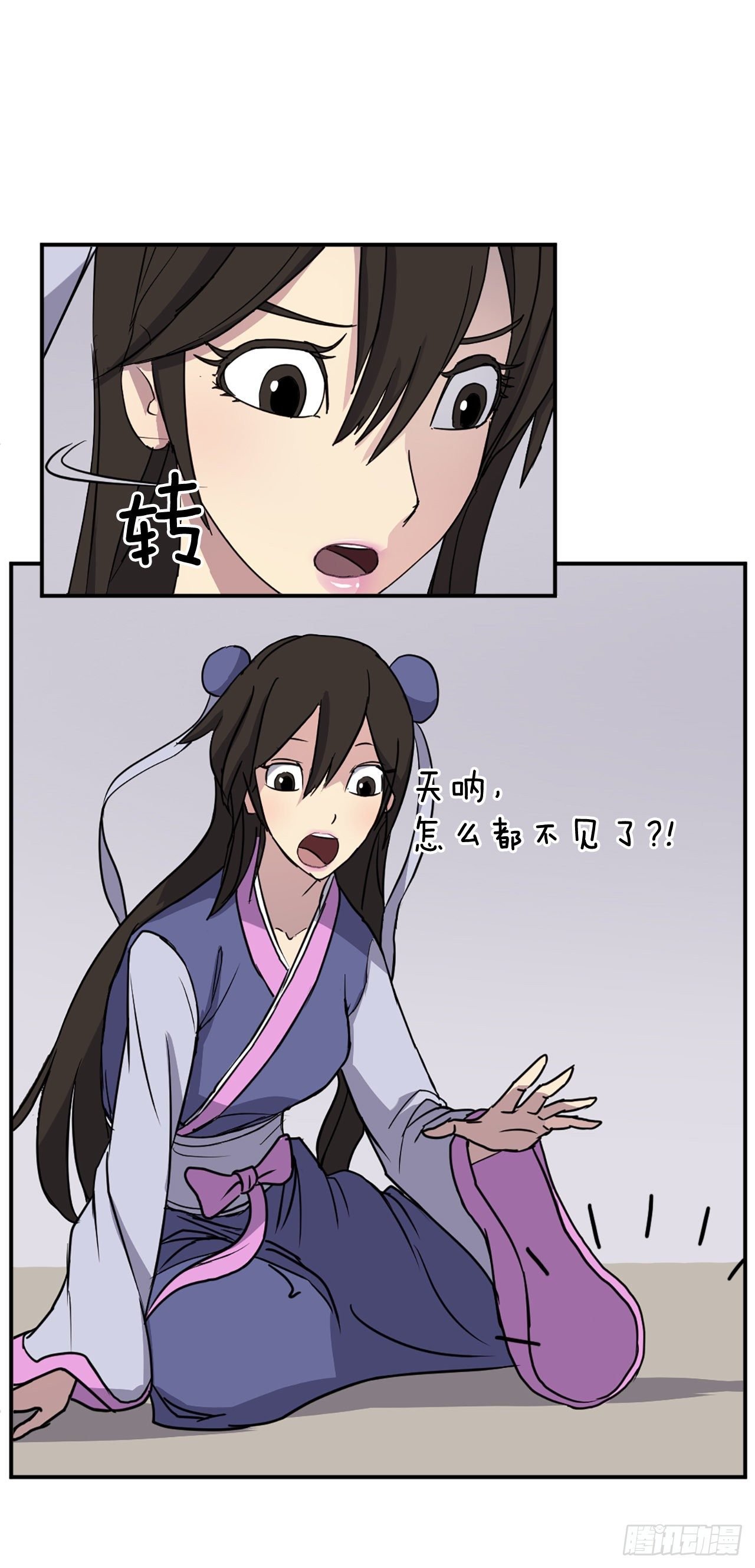 87.双掌冰波