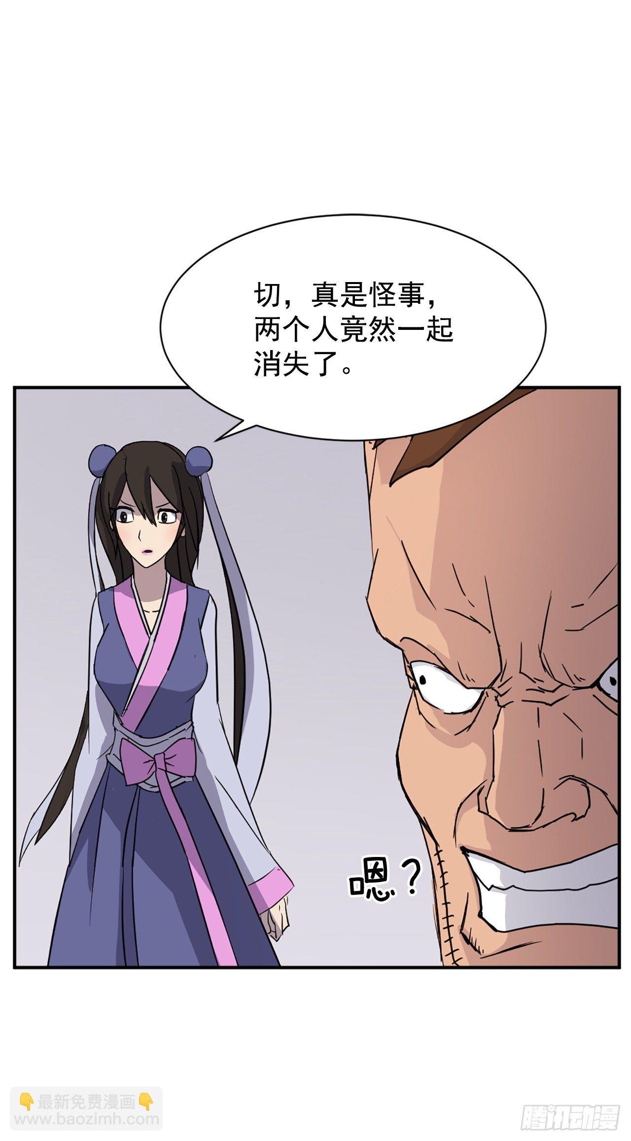 87.双掌冰波