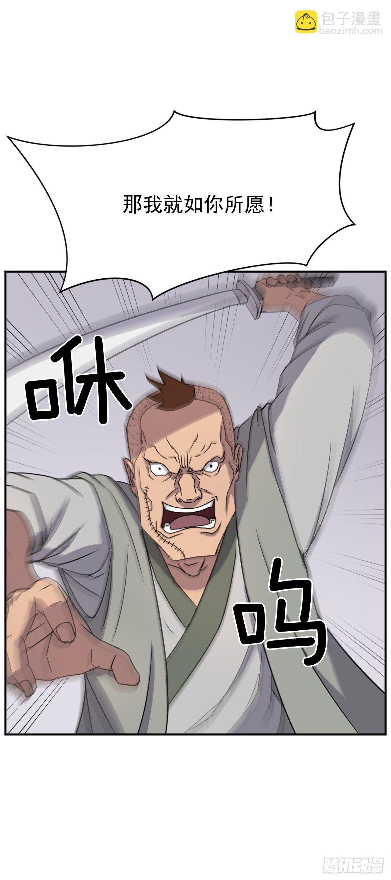 87.双掌冰波