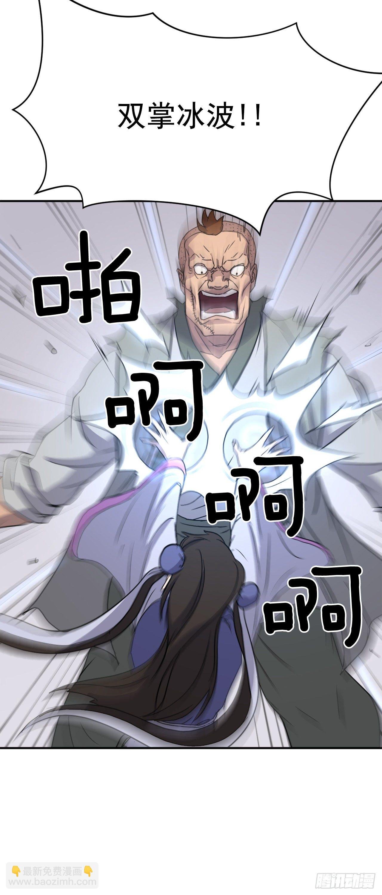 87.双掌冰波