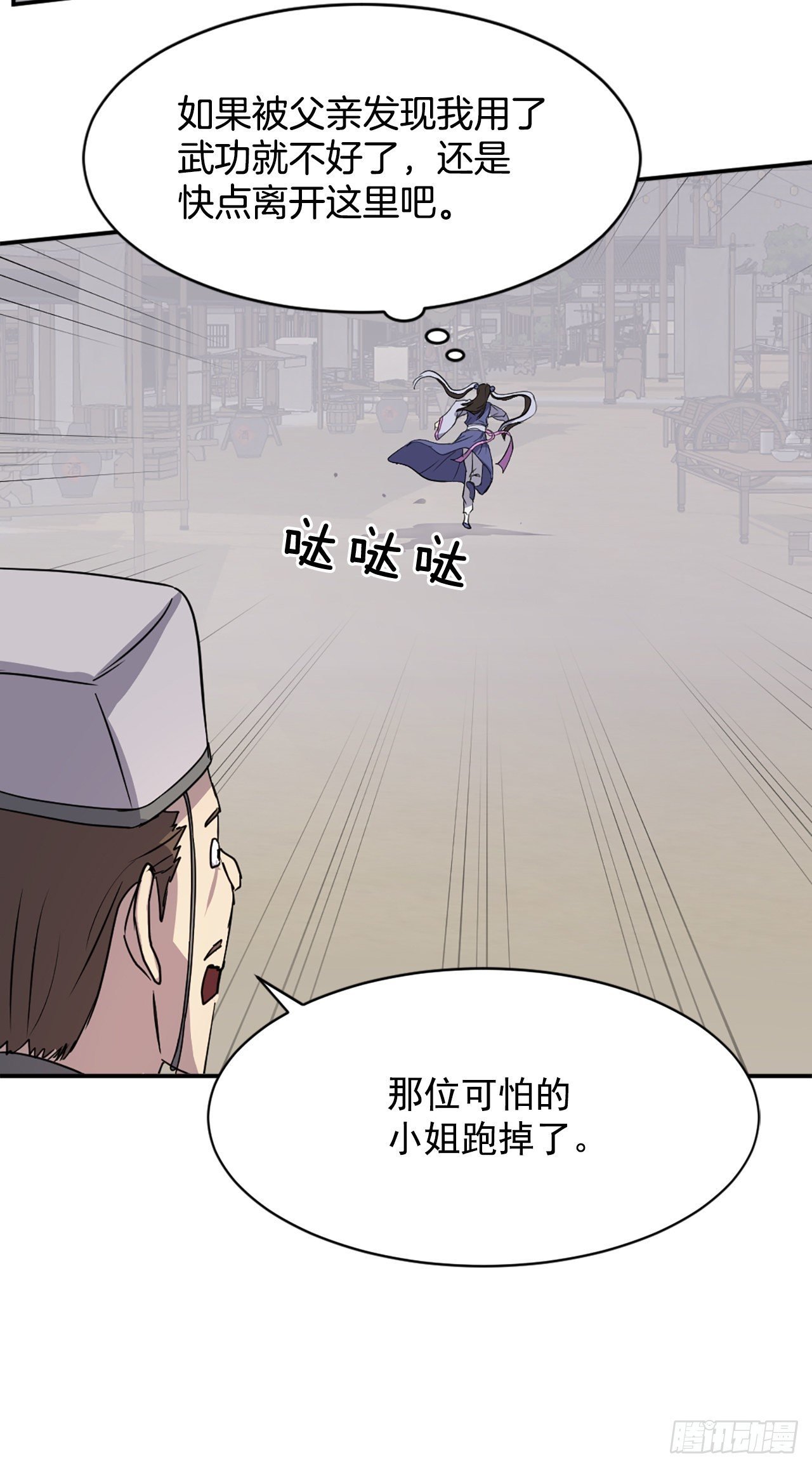 87.双掌冰波