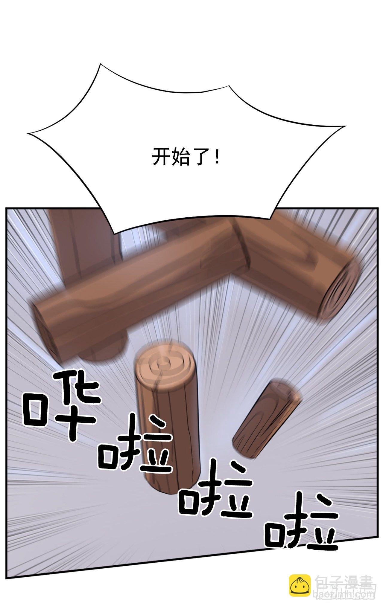 87.双掌冰波