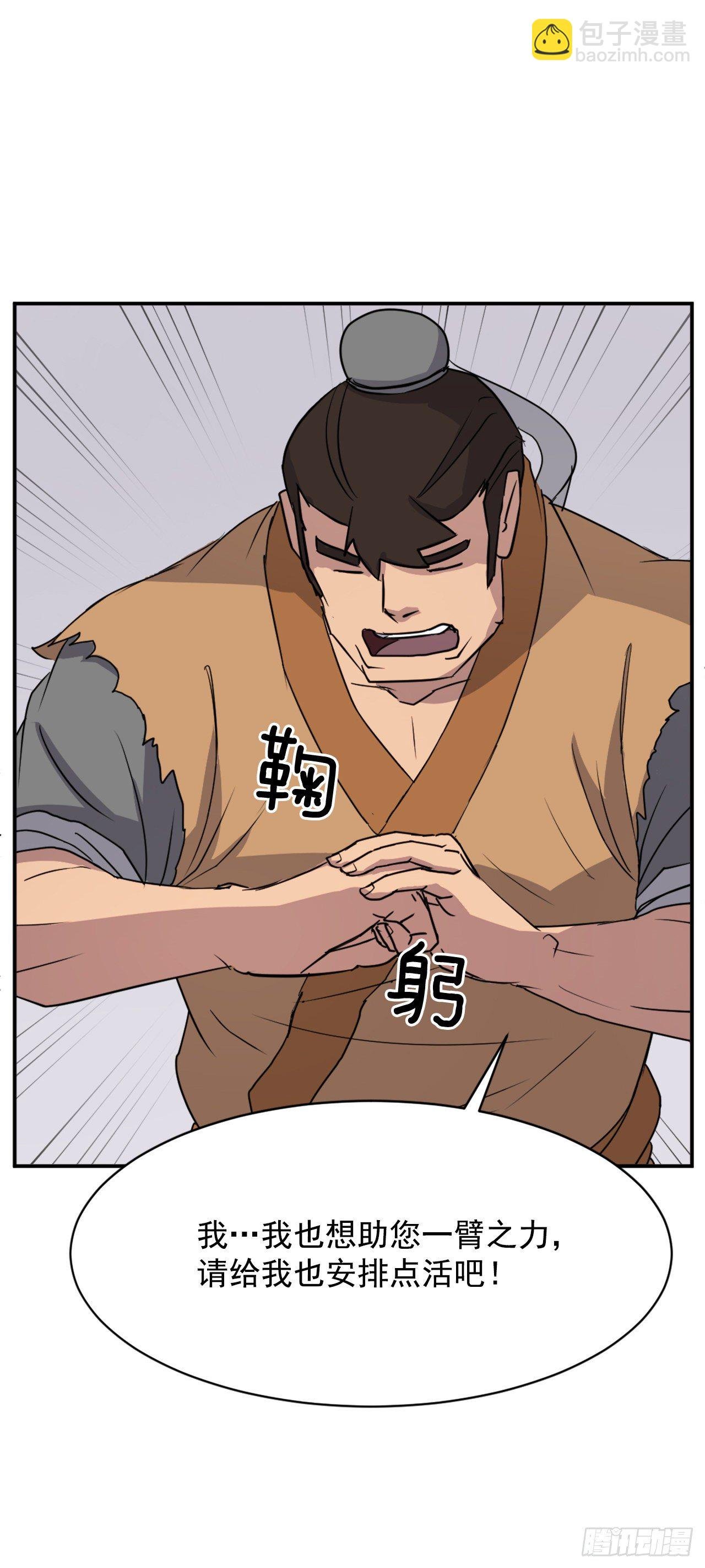 88.铁翁老人家