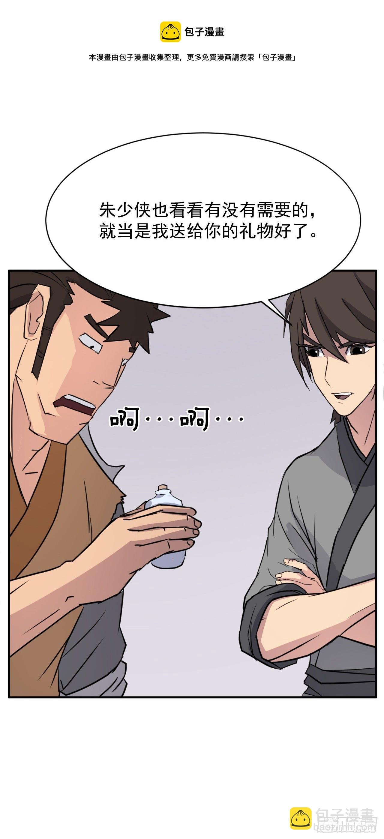 88.铁翁老人家