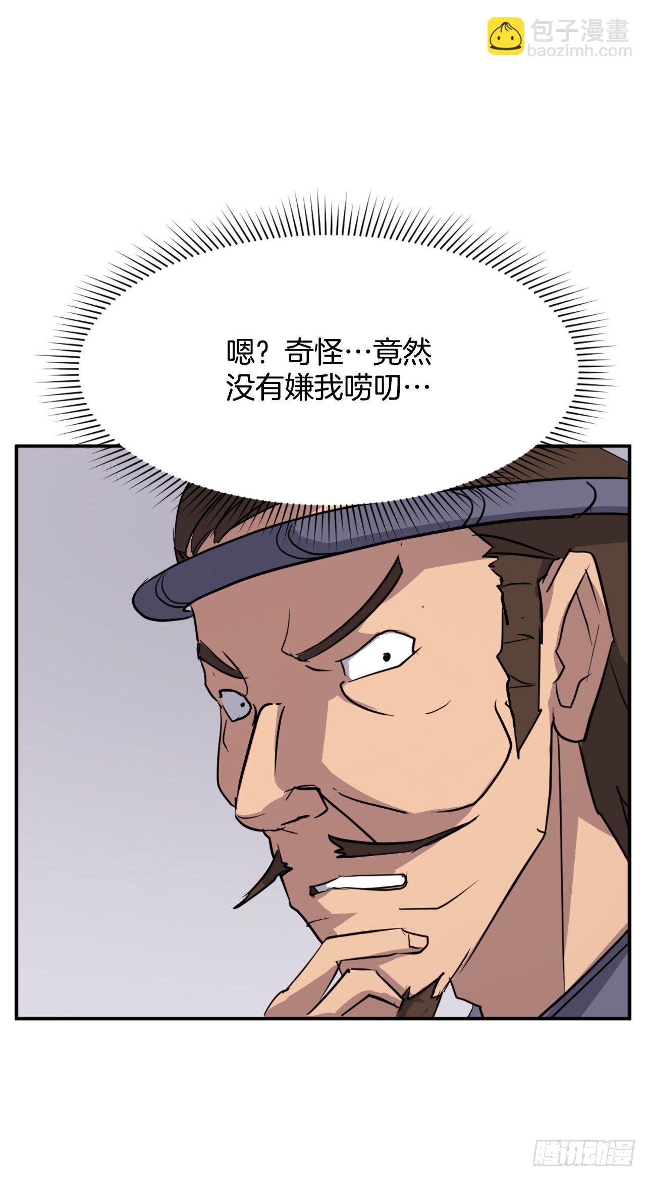 88.铁翁老人家