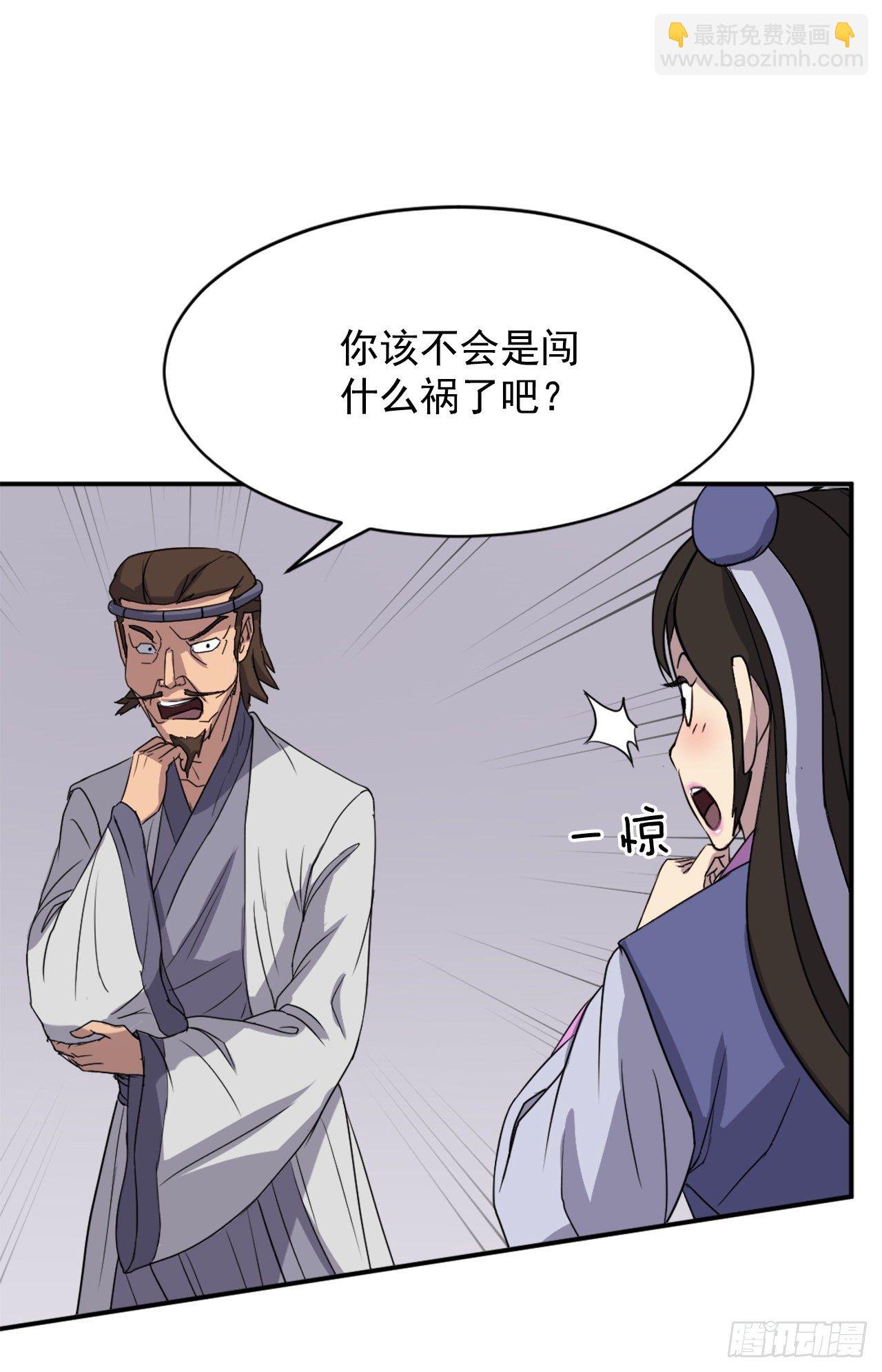 88.铁翁老人家