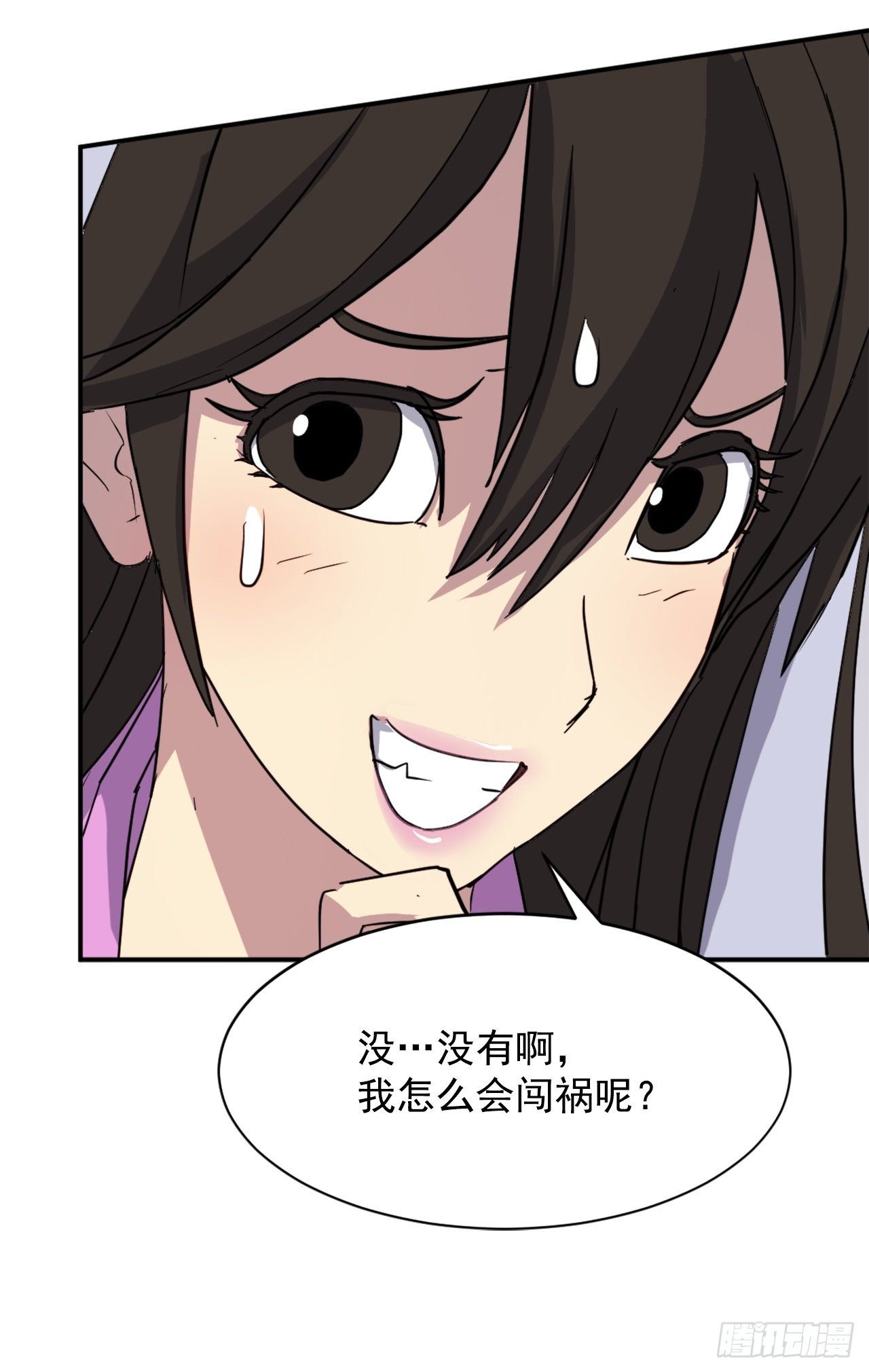 88.铁翁老人家