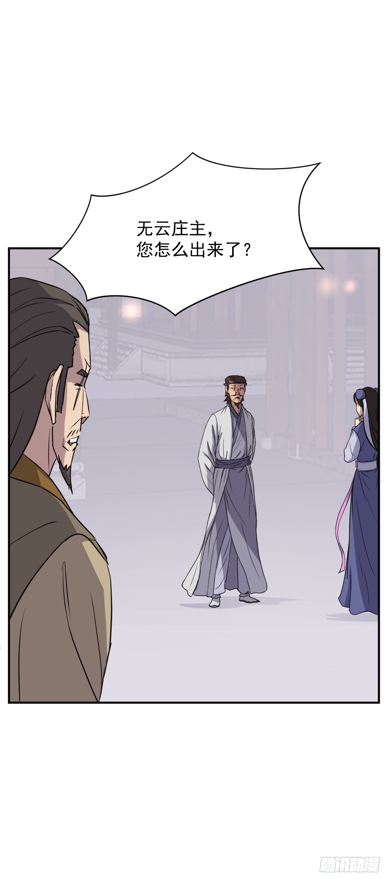 88.铁翁老人家