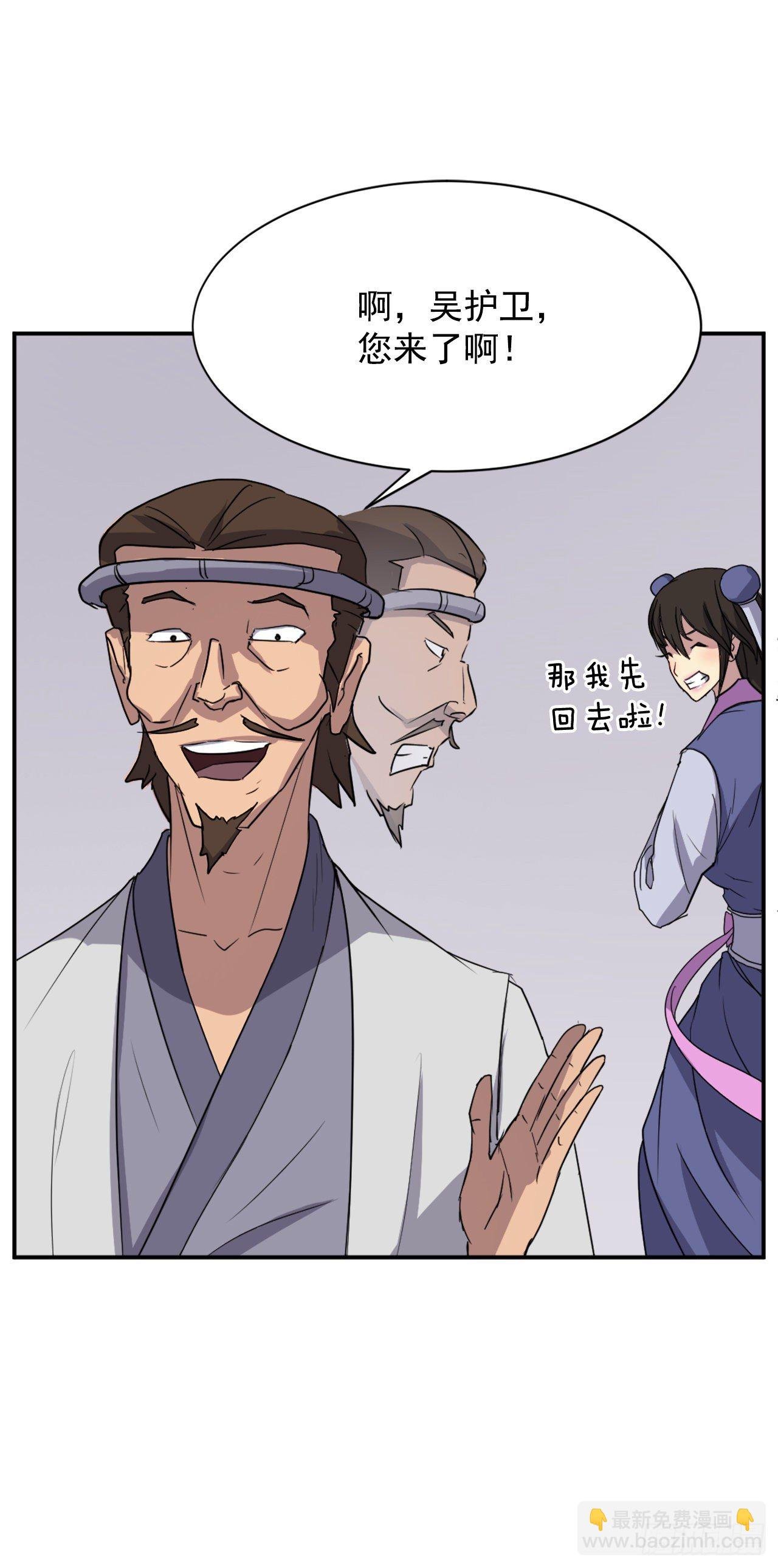 88.铁翁老人家
