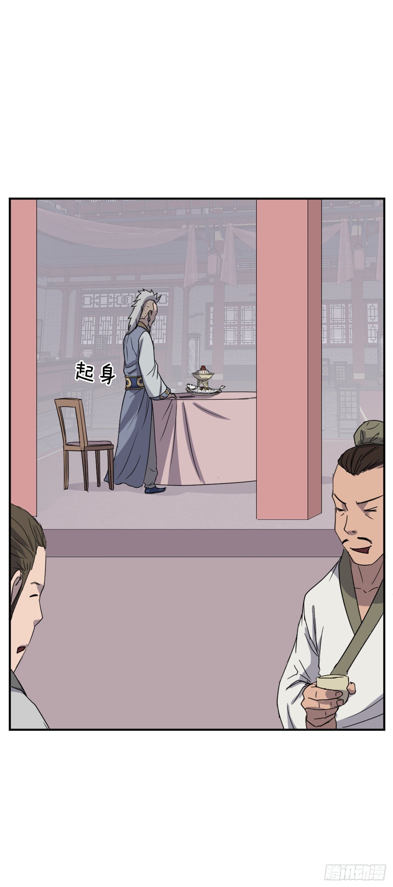 88.铁翁老人家