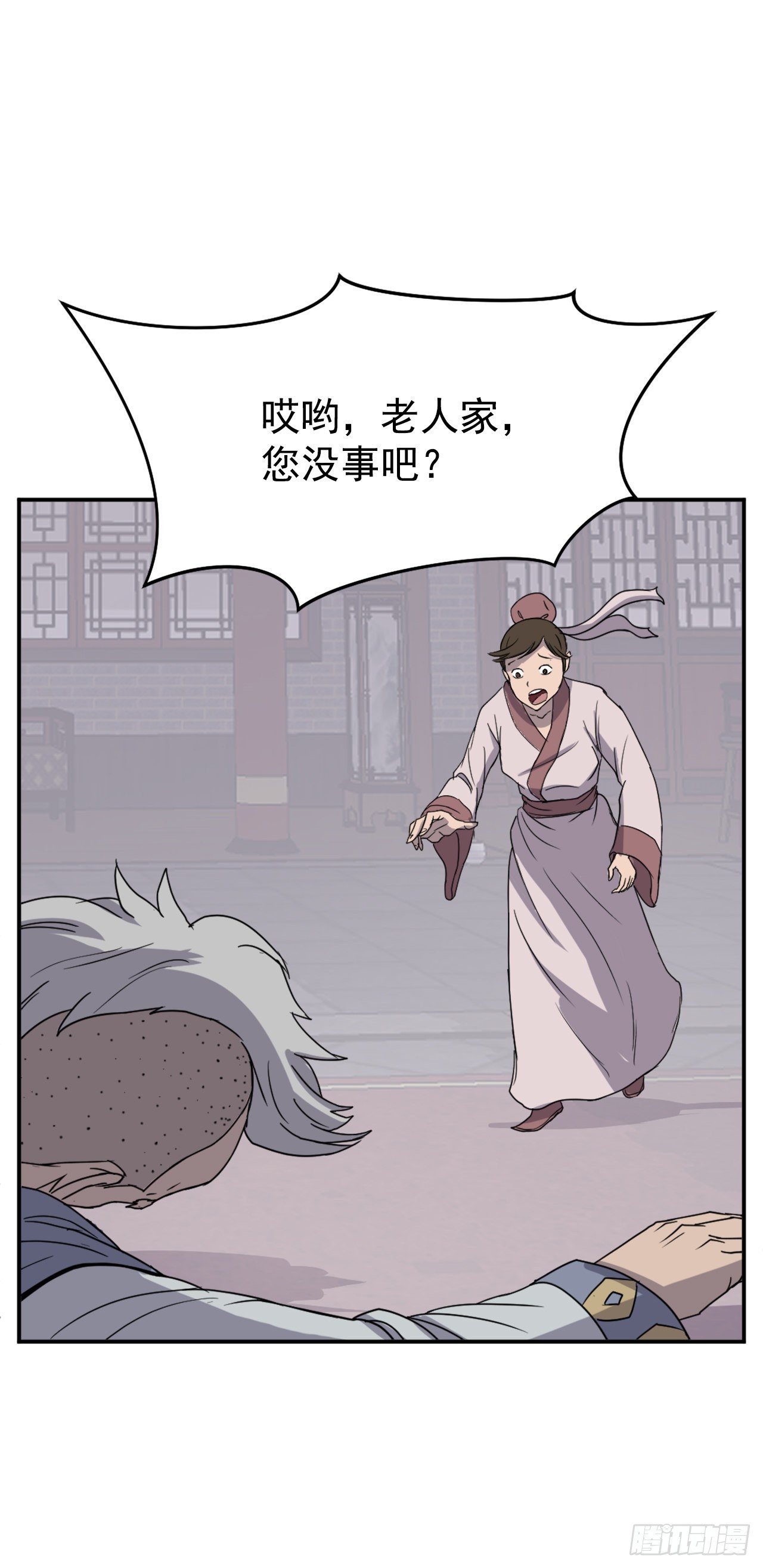 88.铁翁老人家