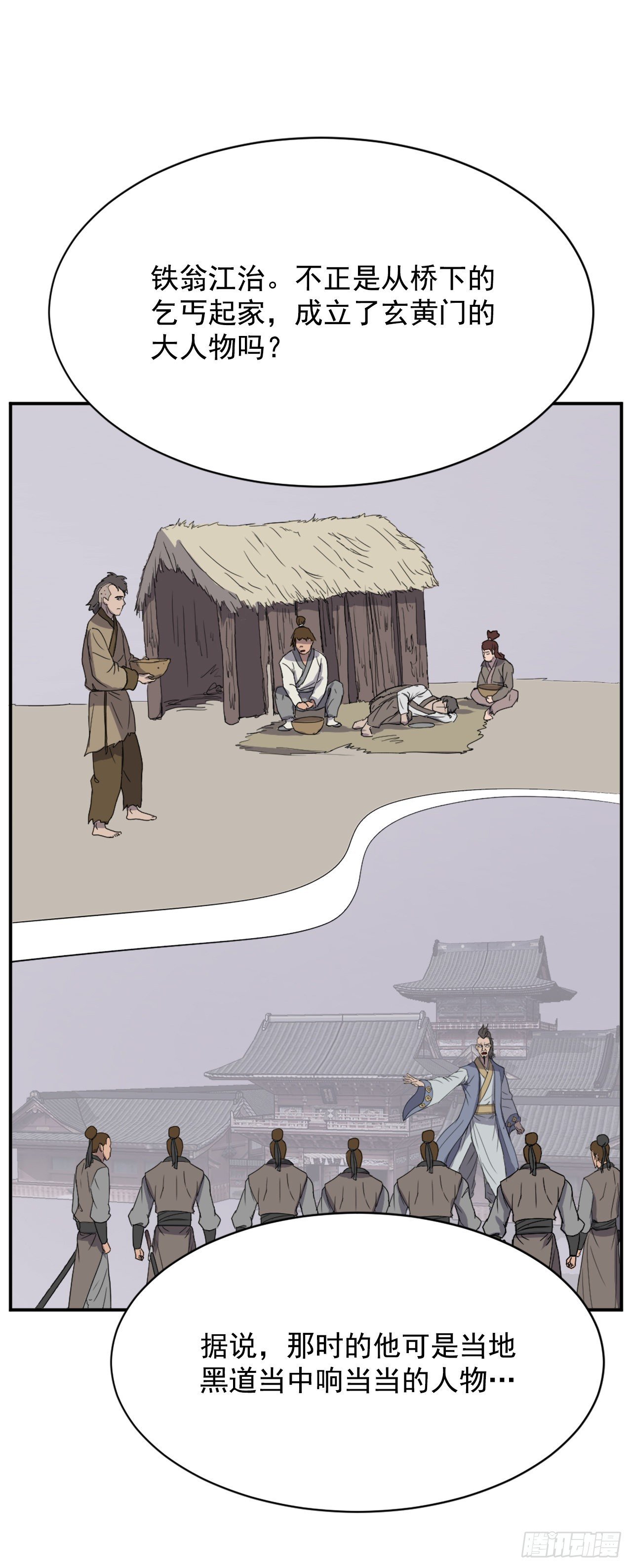 88.铁翁老人家