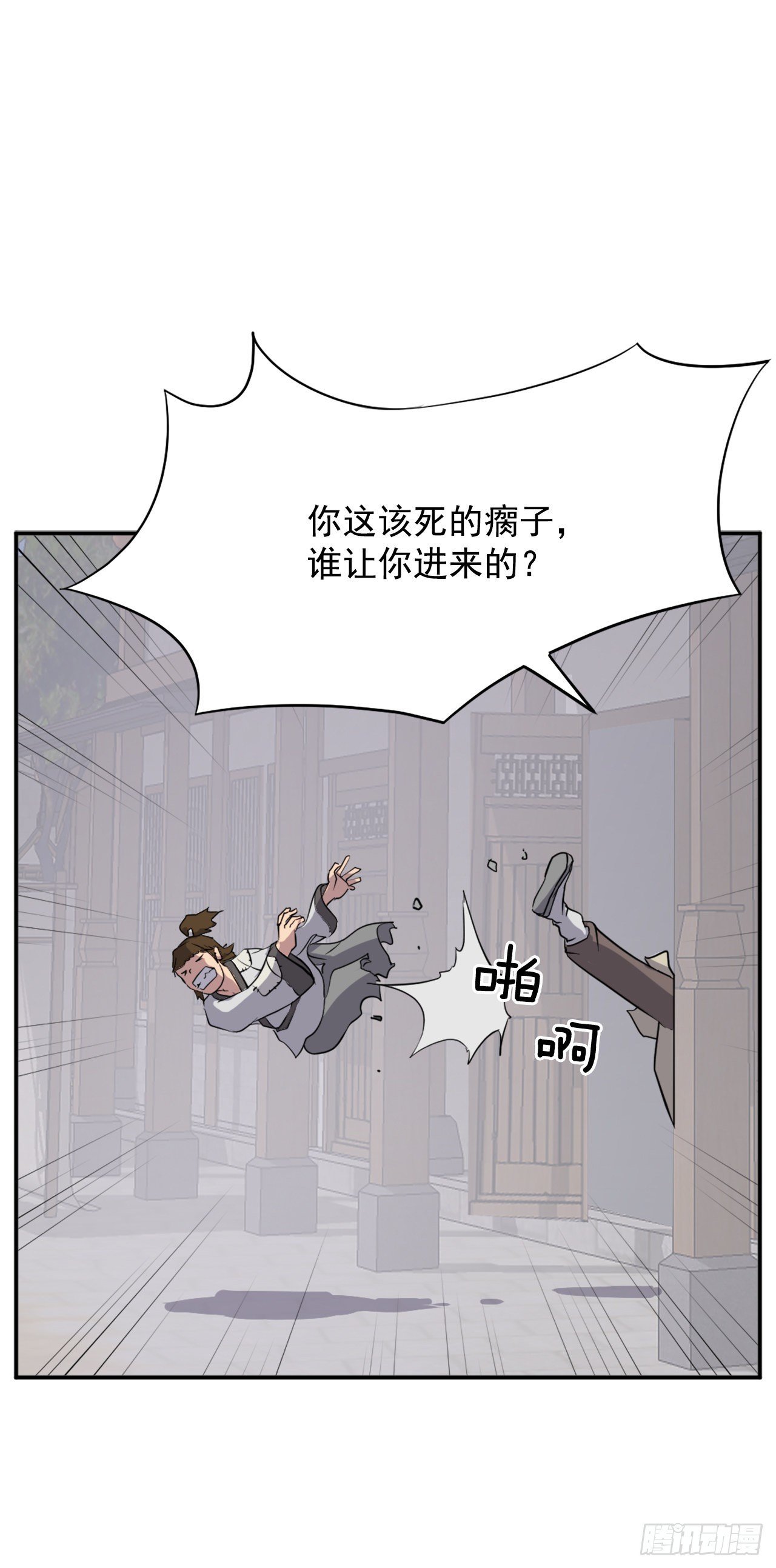 88.铁翁老人家