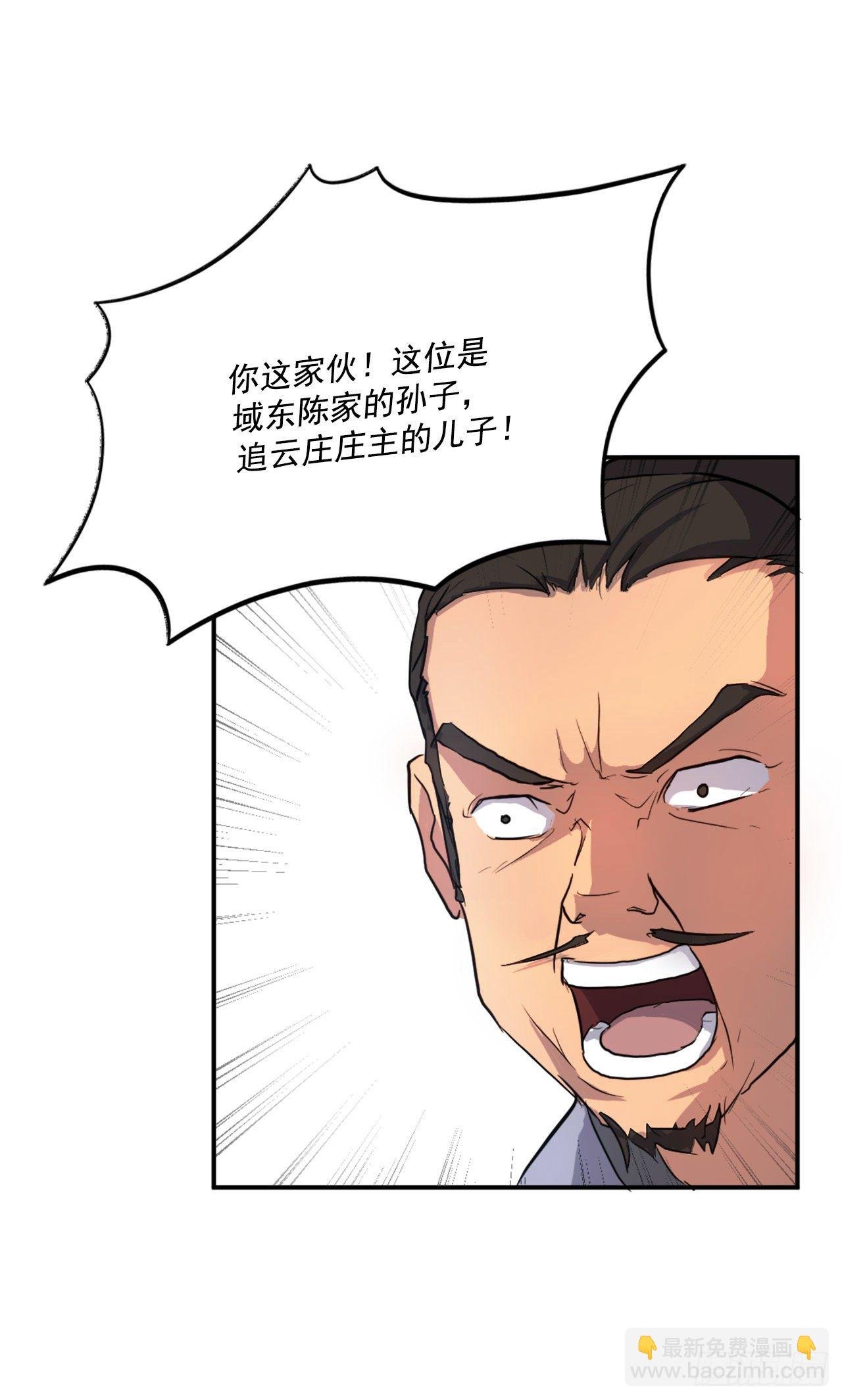 8.客栈闹事