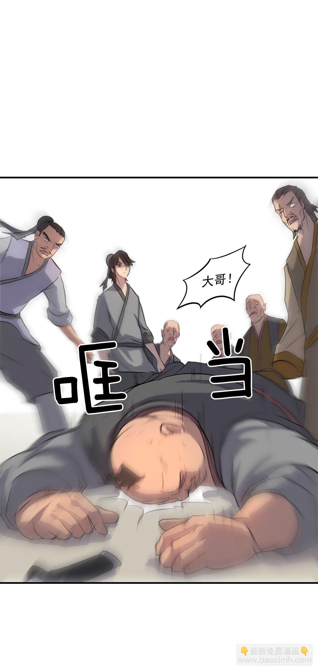 8.客栈闹事