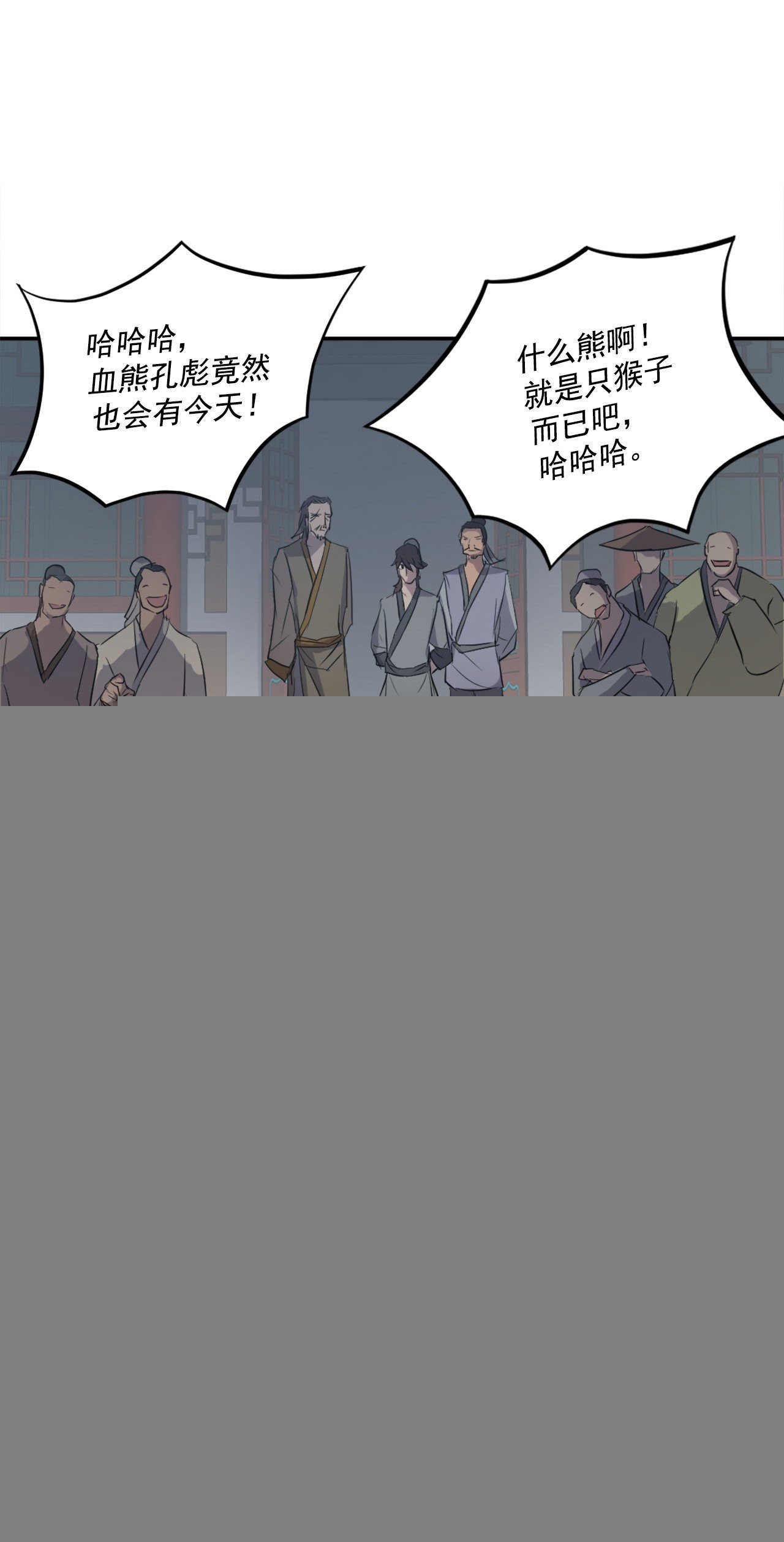 8.客栈闹事
