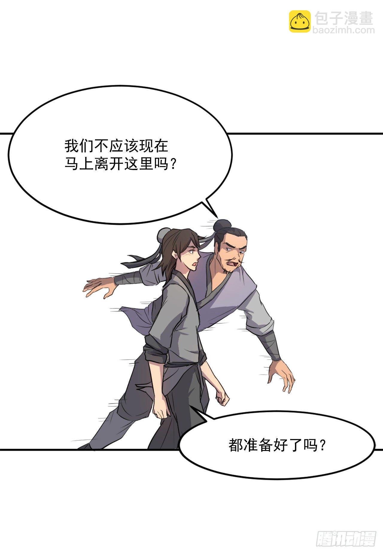 8.客栈闹事