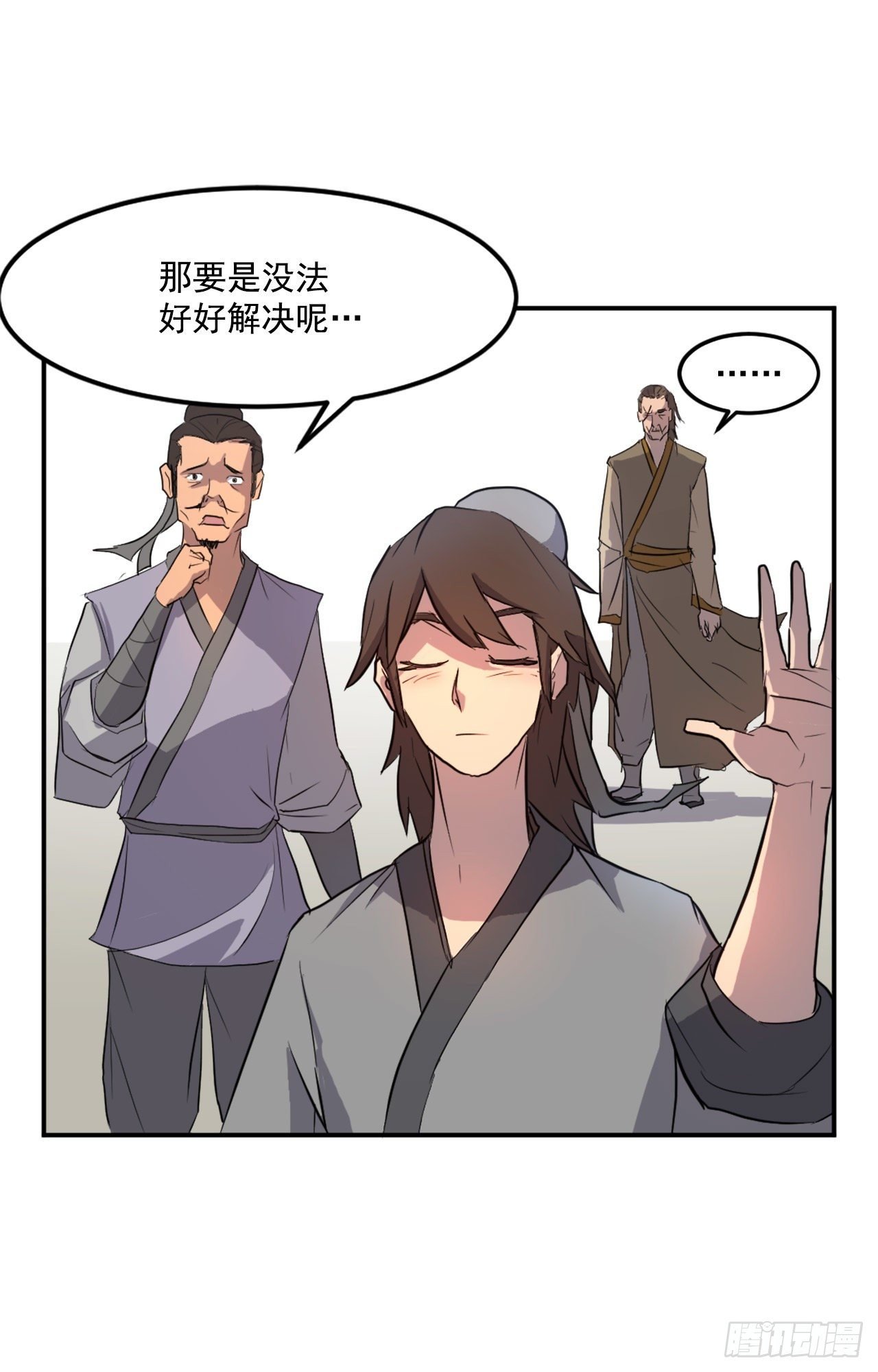 8.客栈闹事