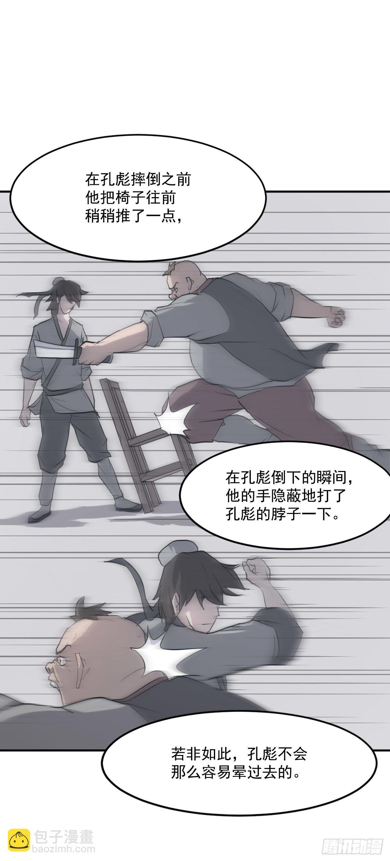 8.客栈闹事