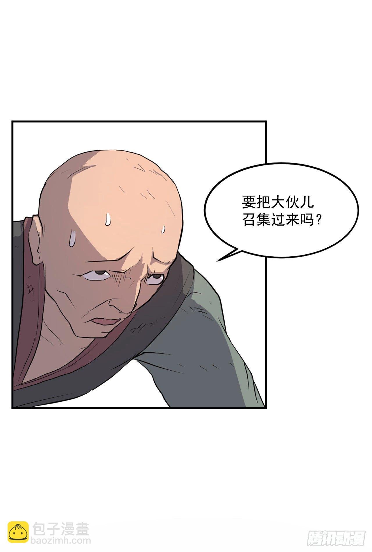 8.客栈闹事