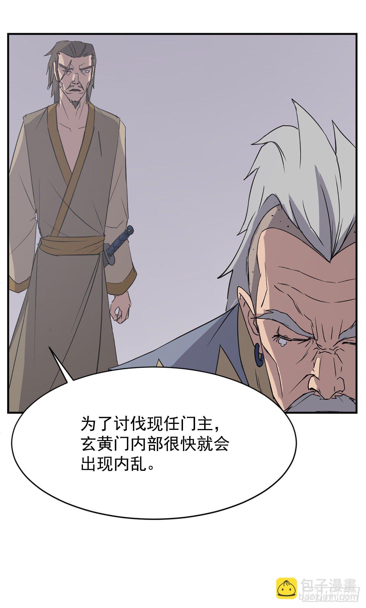 89.请将玄黄门给我！