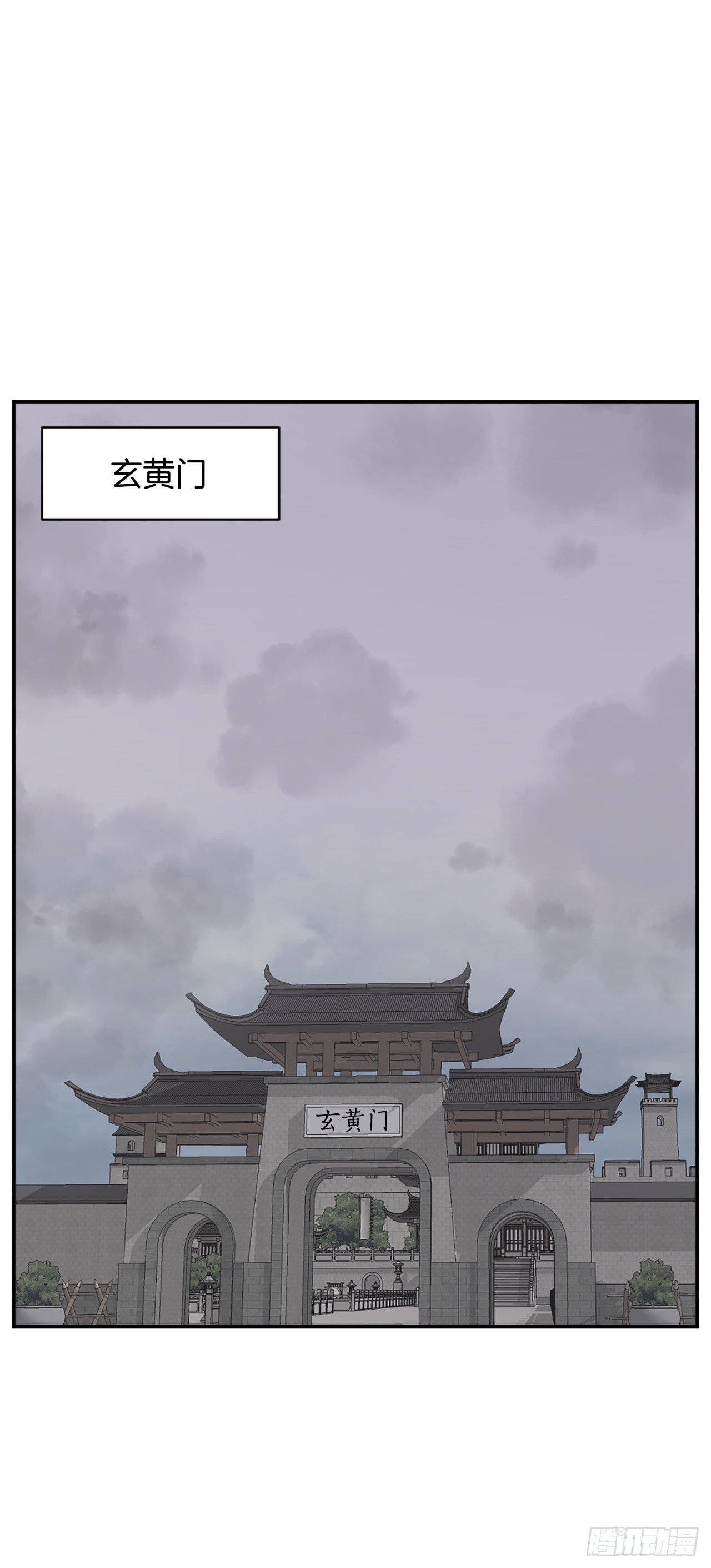 89.请将玄黄门给我！