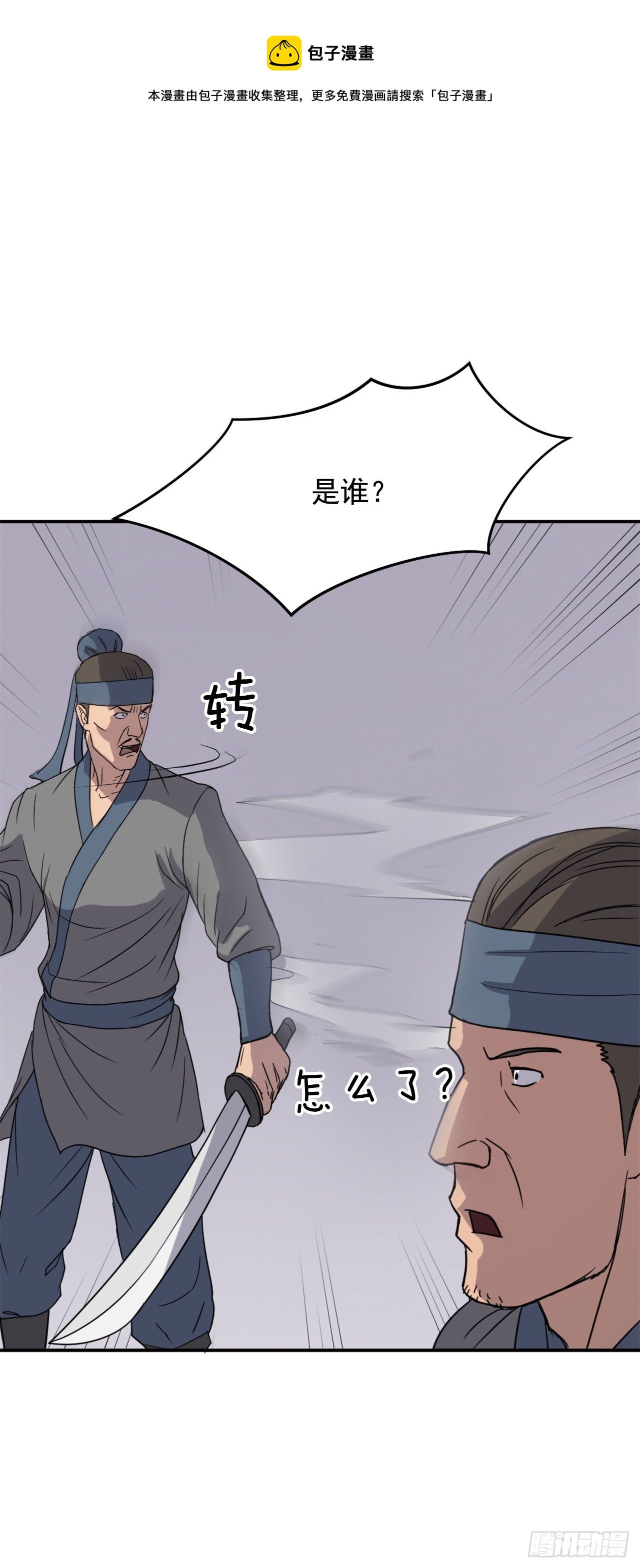 89.请将玄黄门给我！
