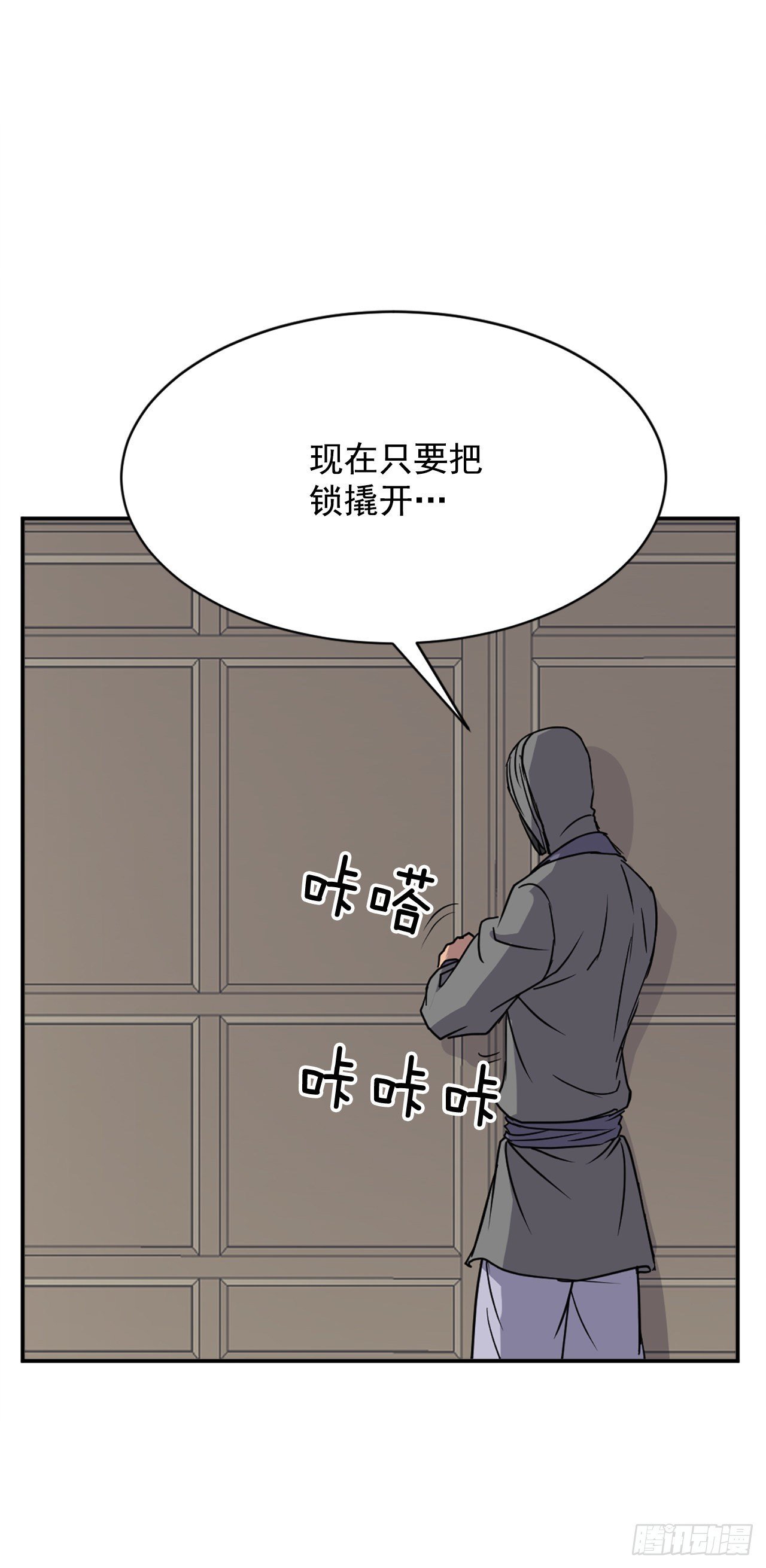 89.请将玄黄门给我！