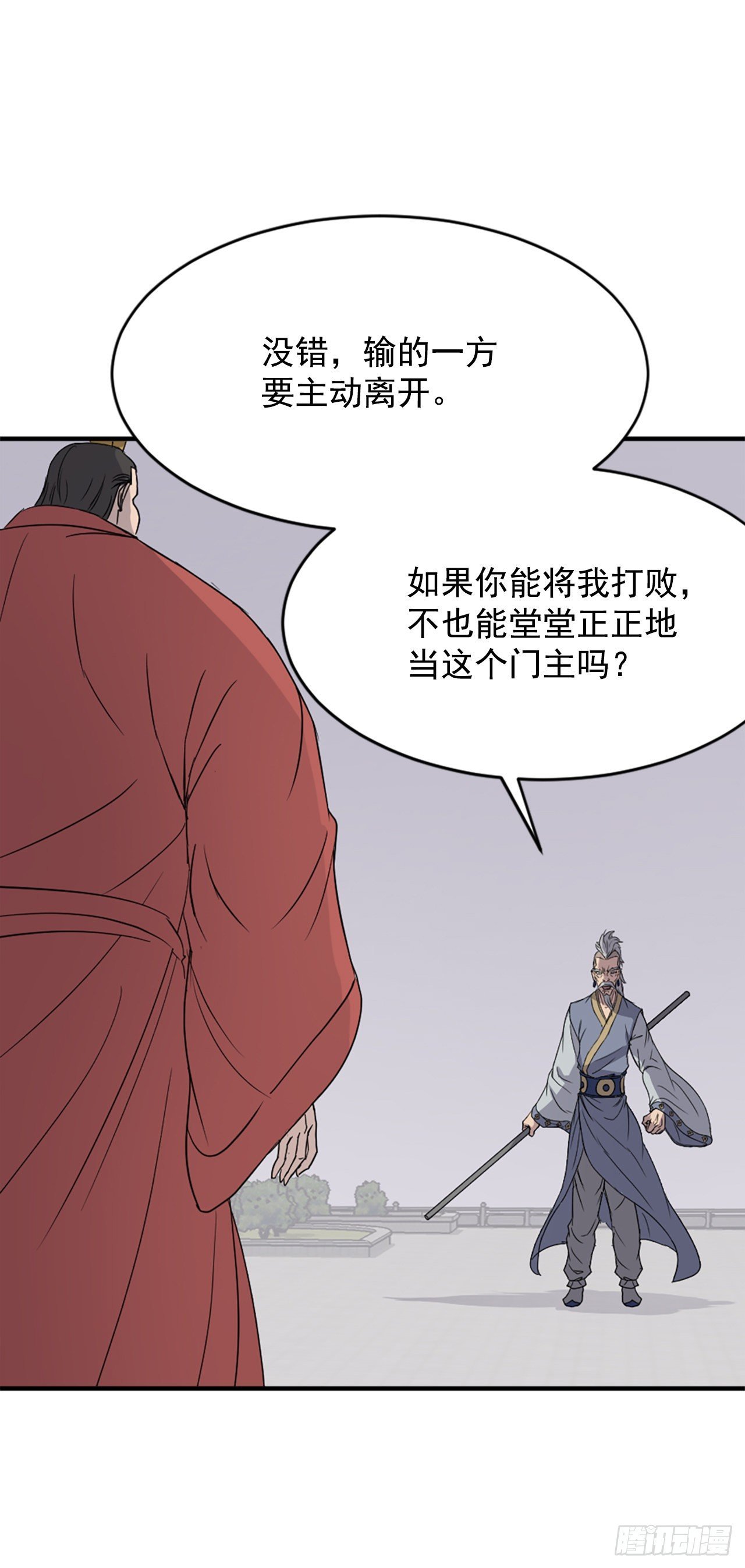 92.夺回