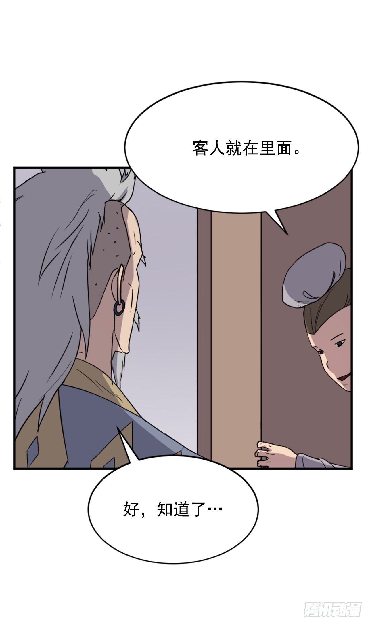93.原谅这个不足的父亲吧