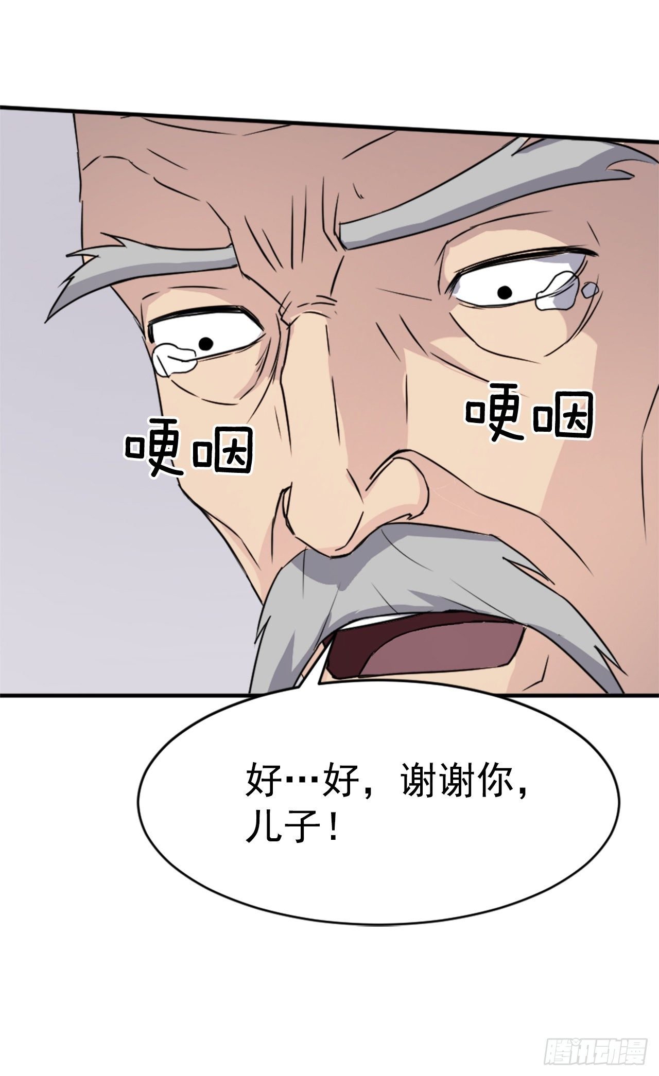 93.原谅这个不足的父亲吧