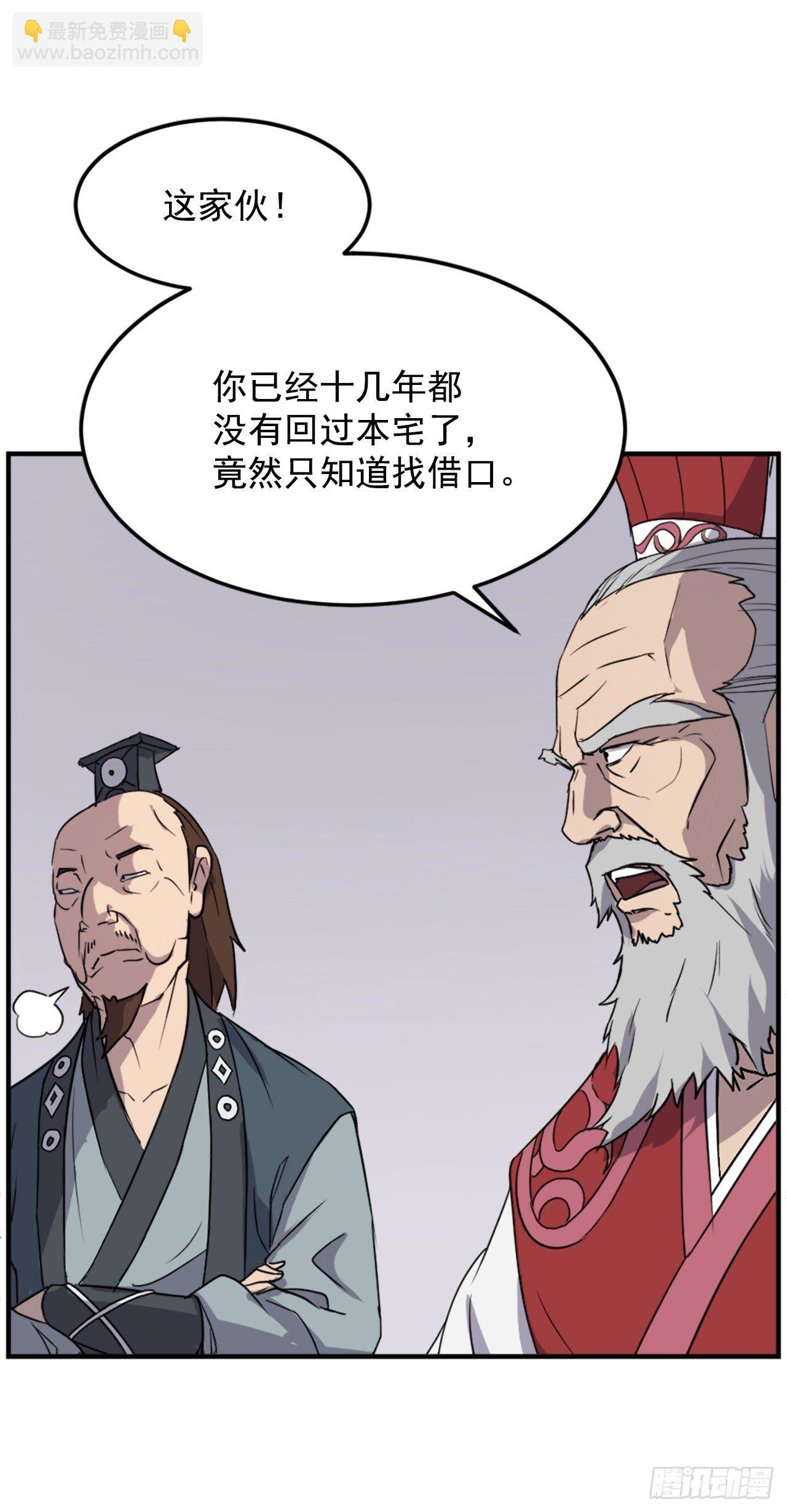 97.不愧是我的孙子