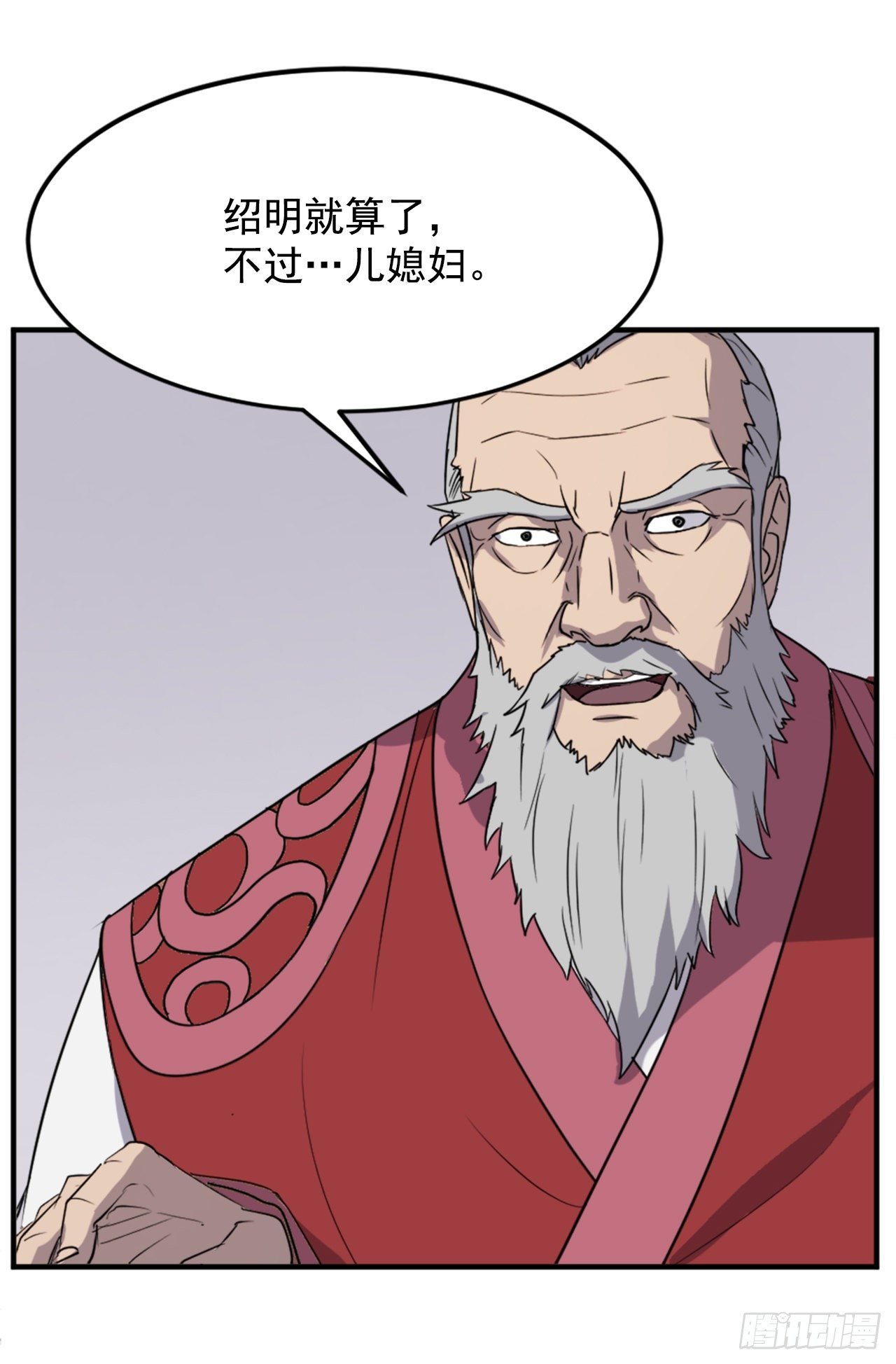97.不愧是我的孙子