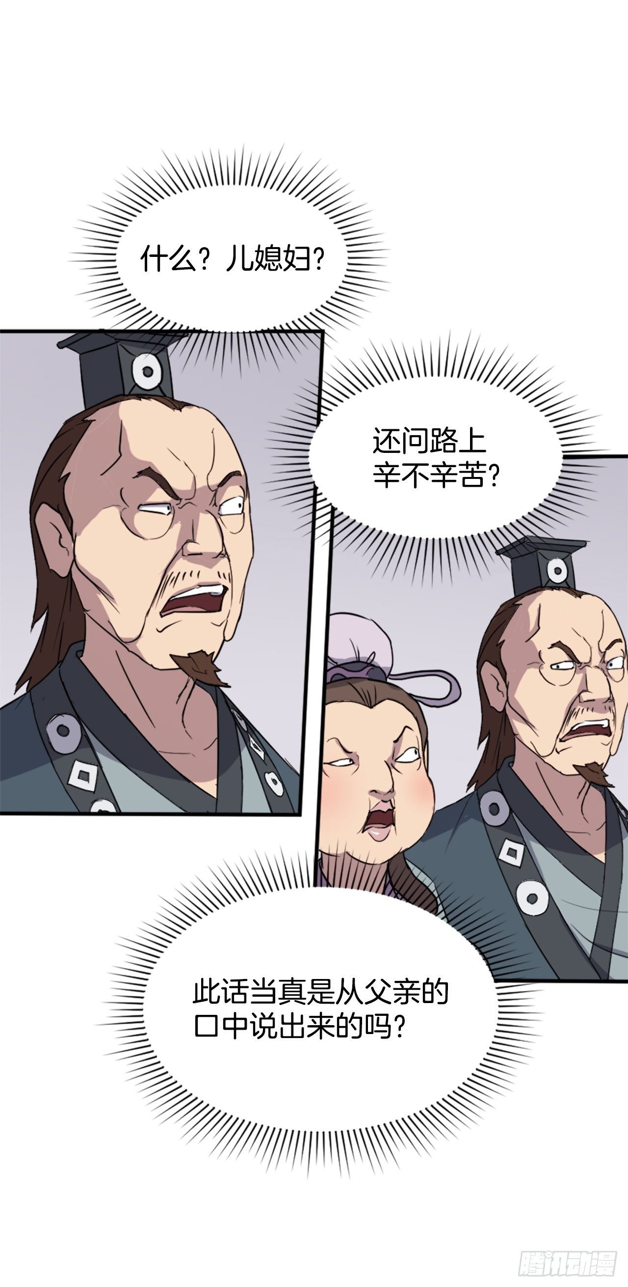 97.不愧是我的孙子