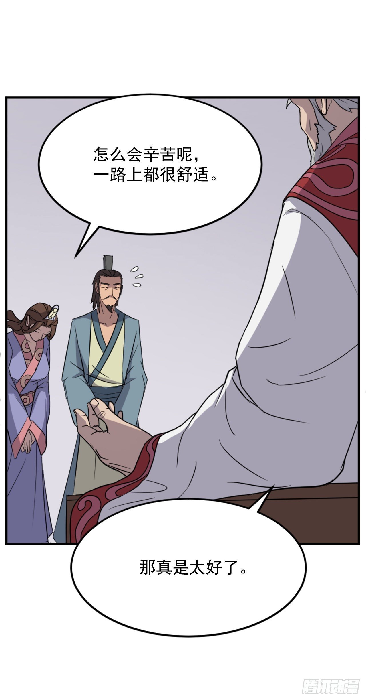 97.不愧是我的孙子