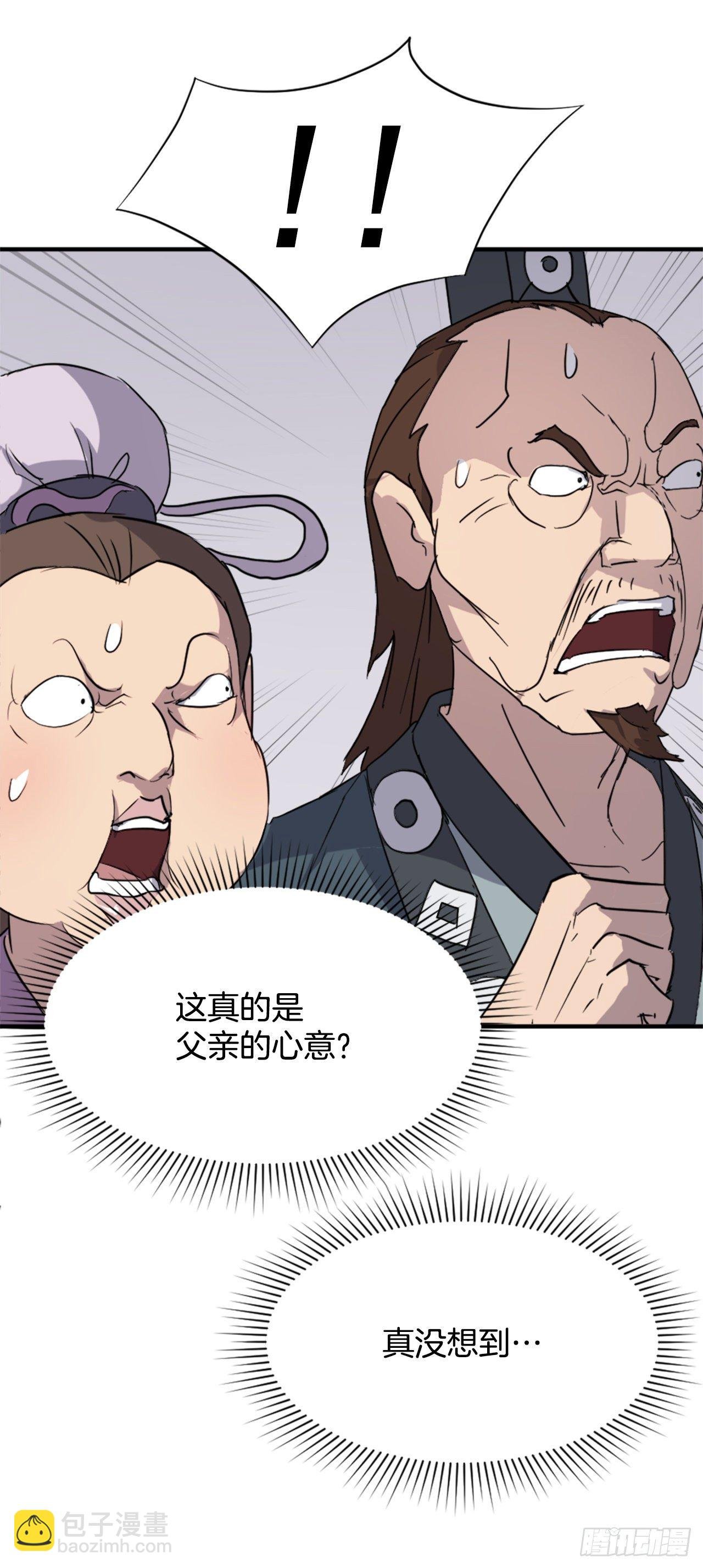 97.不愧是我的孙子