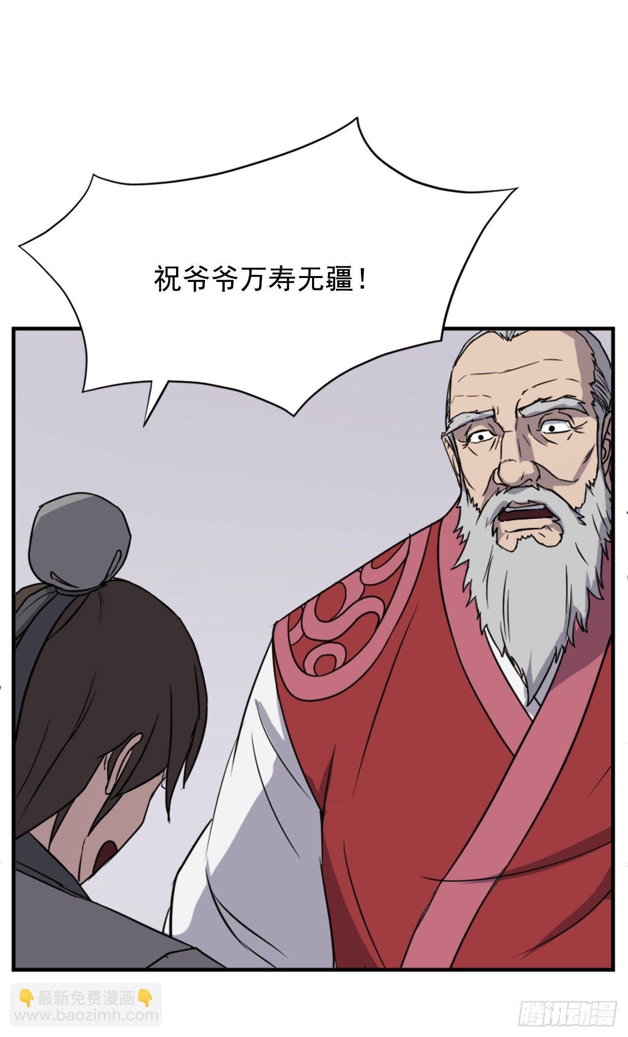 97.不愧是我的孙子